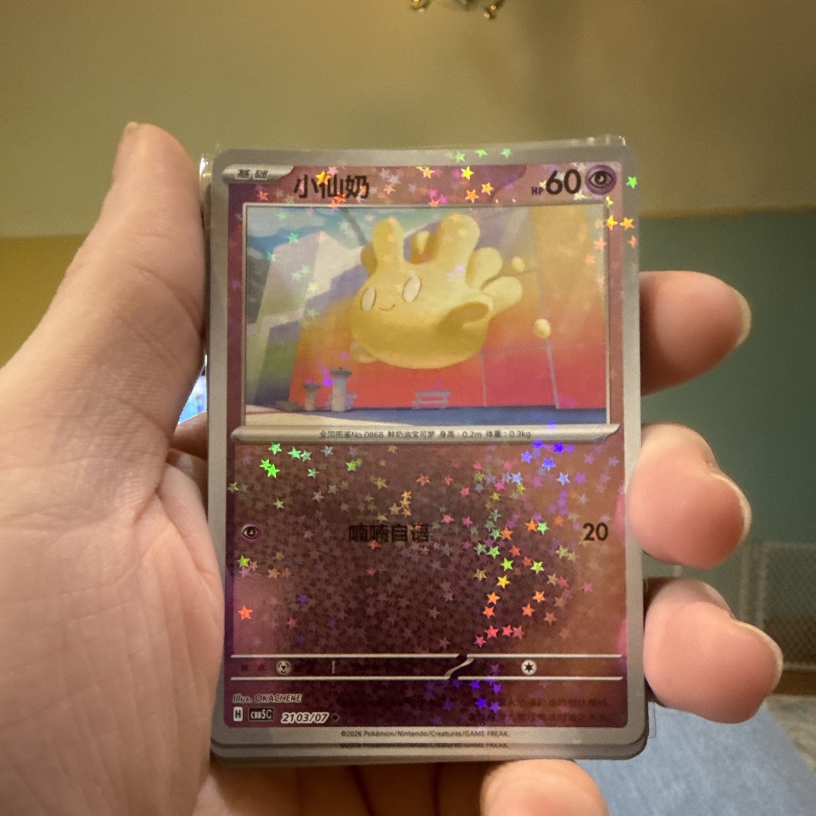Nintendo 2020 Pokemon CS5C Milcery 2103/07 Reverse Holo Psychic 60 HP CN