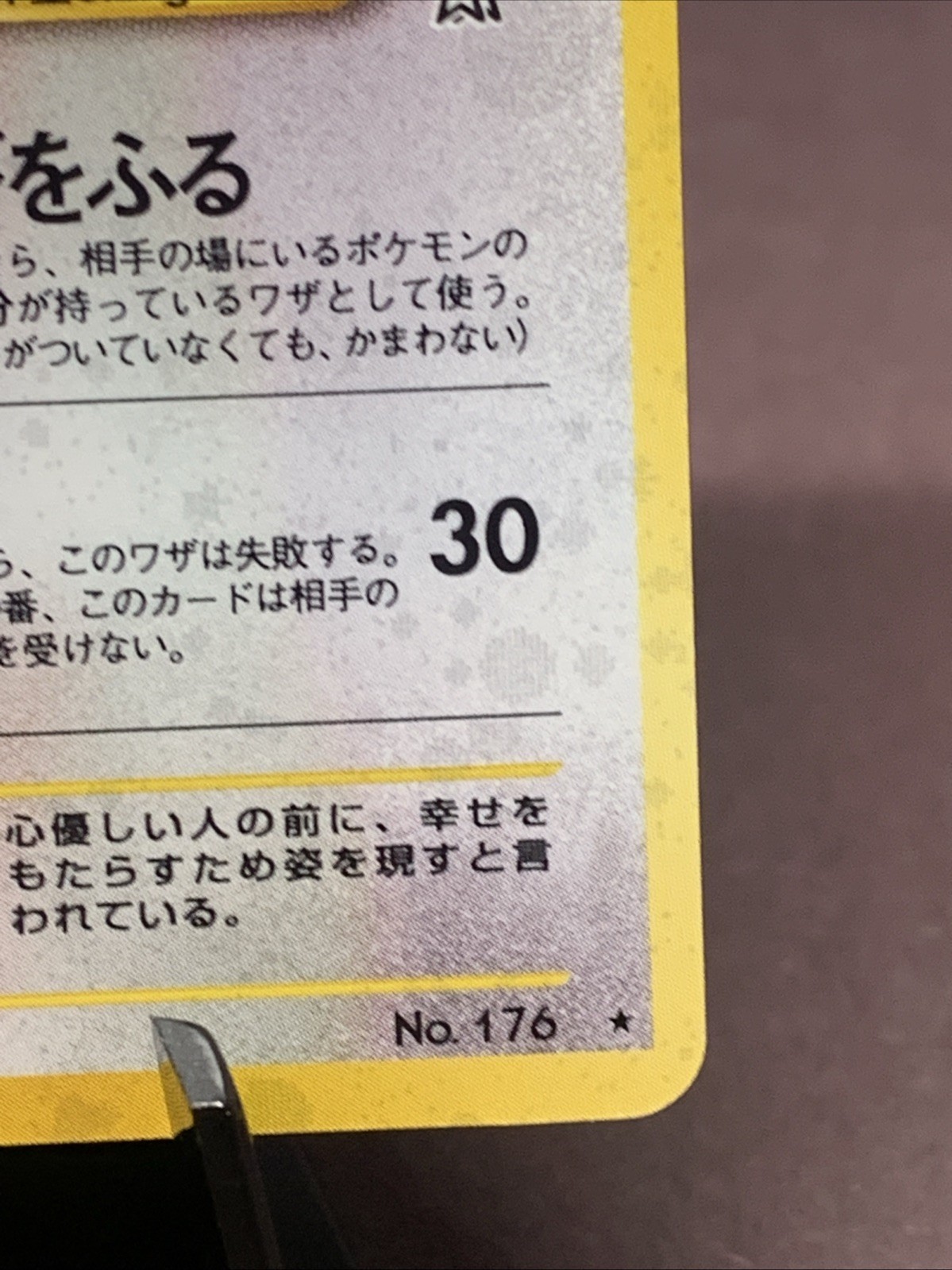 Pokémon TCG Japanese Togetic No. 176 Neo Genesis Holo Rare VTG WOTC Era NM Swirl