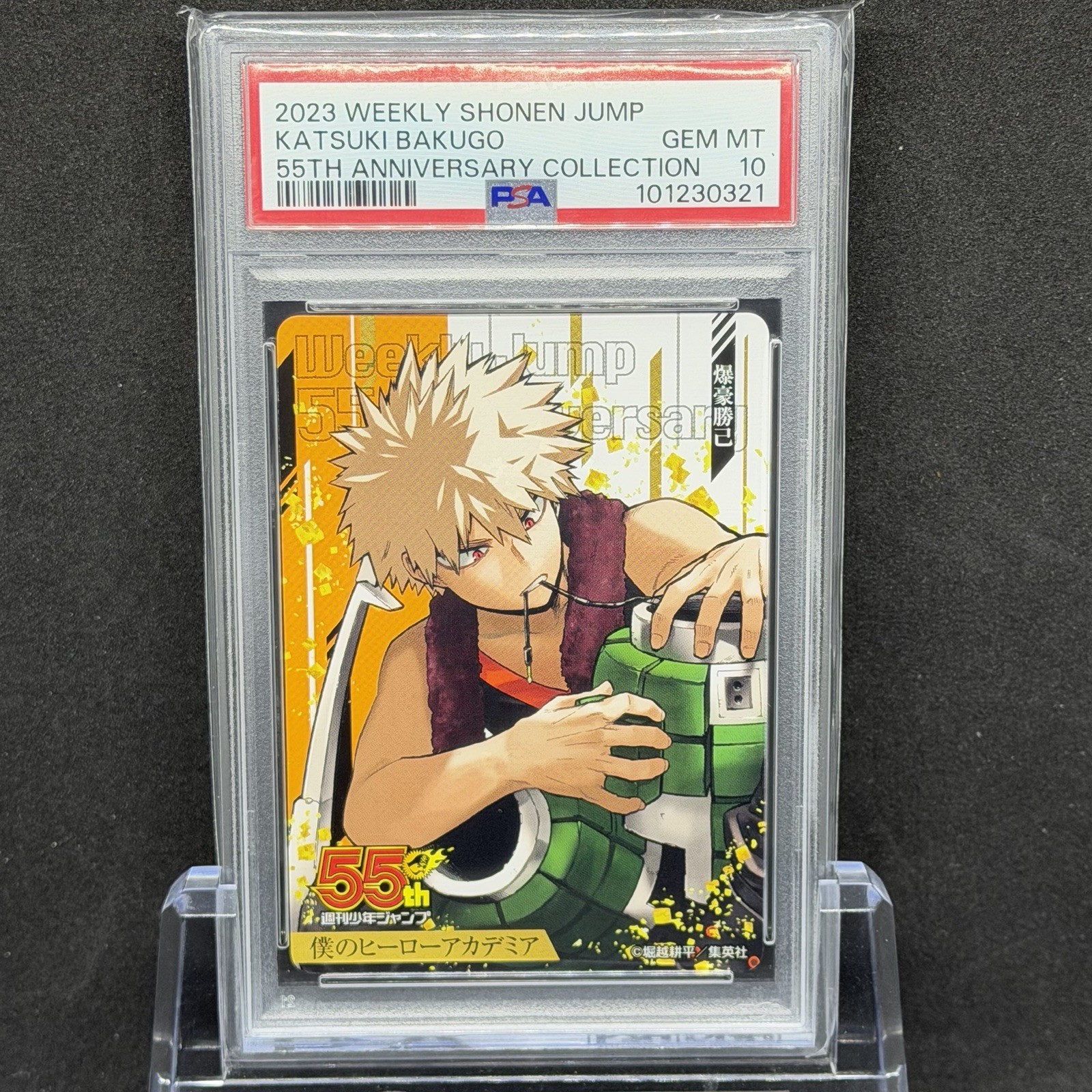 PSA 10 Shonen Jump 55th Anniversary Collection My Hero Academia Katsuki Bakugo