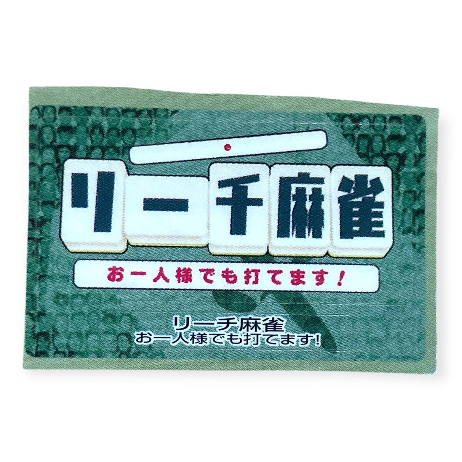 PlayStation 1 PS1 Reach Mahjong Oohitorisama Demo Utemasu Memory Card Sticker