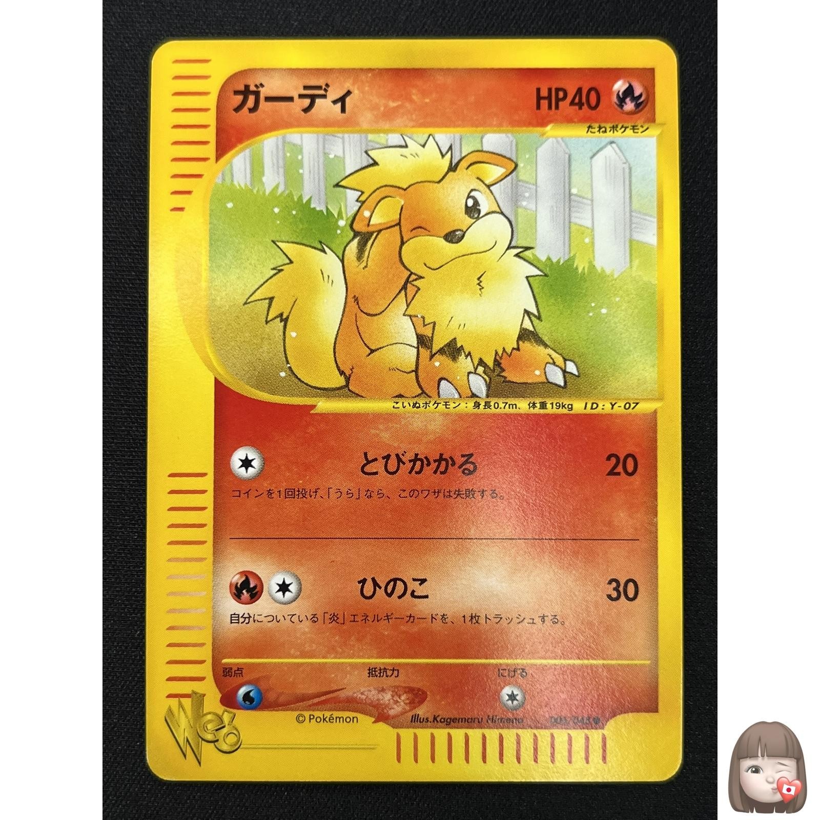 [NM] Growlithe Pokemon Card Japanese 006/048 Web Series MC81
