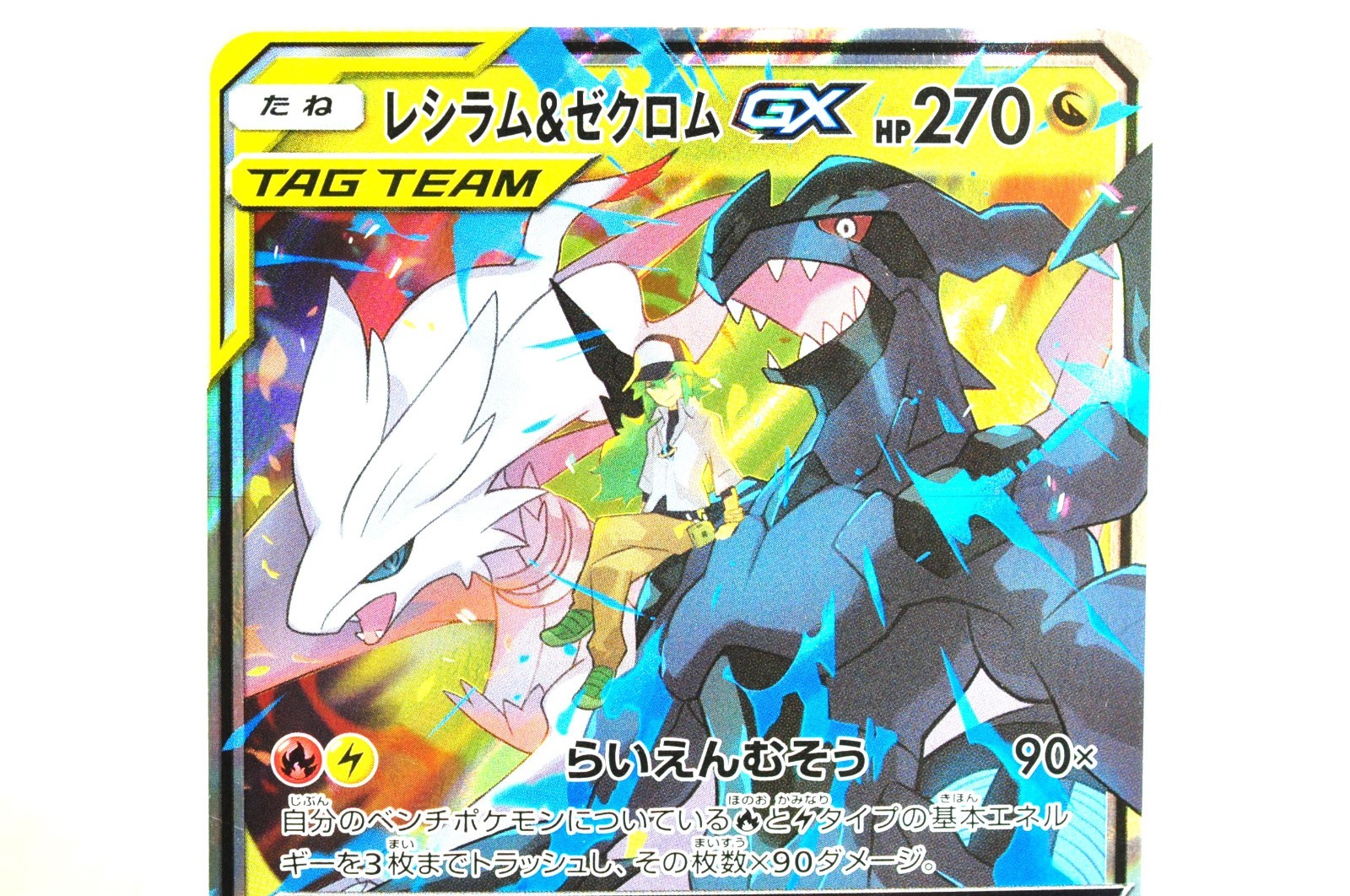 Pokemon card Reshiram & Zekrom GX 036/049 RR SM11b Dream League 2019 Japanese MP