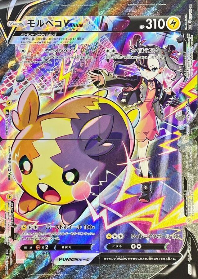 Marnie’s Morpeko V-UNION CSR 226-229/184 S8b Pokemon Card Japanese [Near Mint]