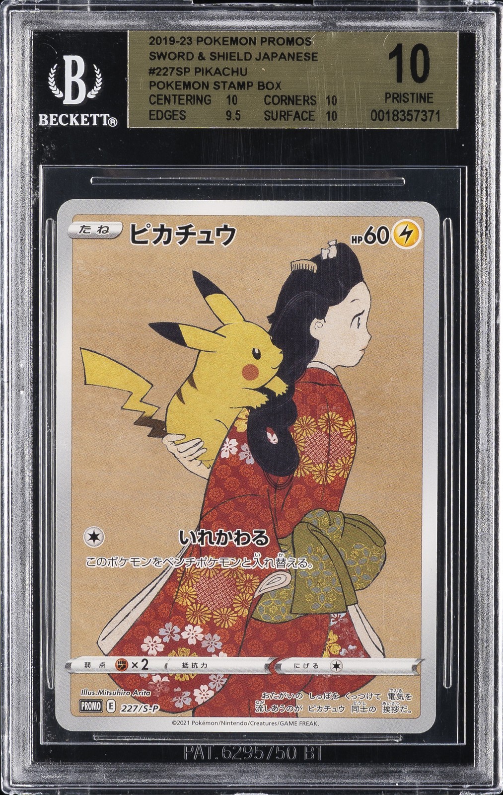 2021 POKEMON JAPANESE S PROMO POKEMON STAMP BOX #227 FULL ART/PIKACHU BGS 10