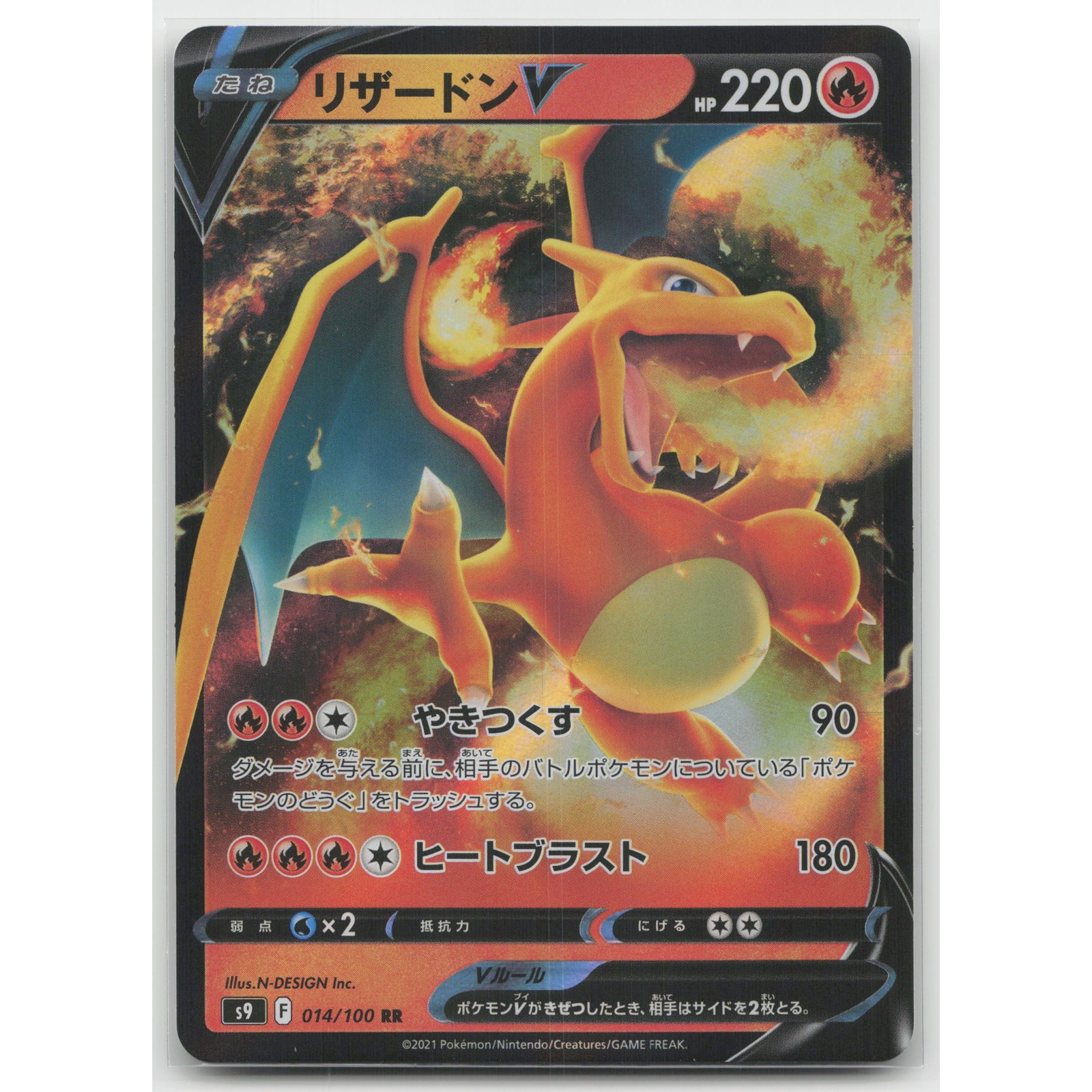 Charizard V Holo S9: Star Birth 014/100 Double Rare NM Japanese Pokemon