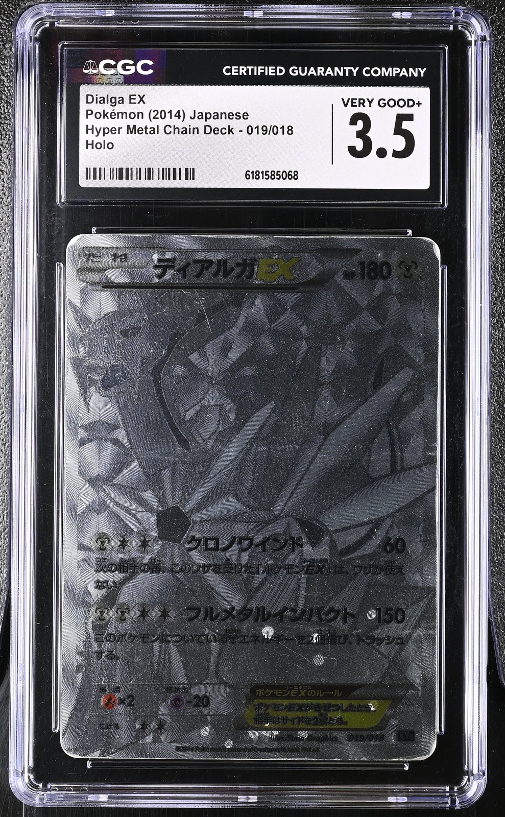 Dialga EX 019/018 Holo Pokemon Japanese CGC 3.5 Very Good+