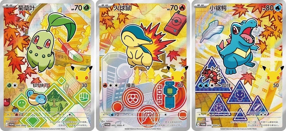 Pokémon Chinese 30th First Partners Chikorita Cyndaquil Totodile Set 30th-P-004
