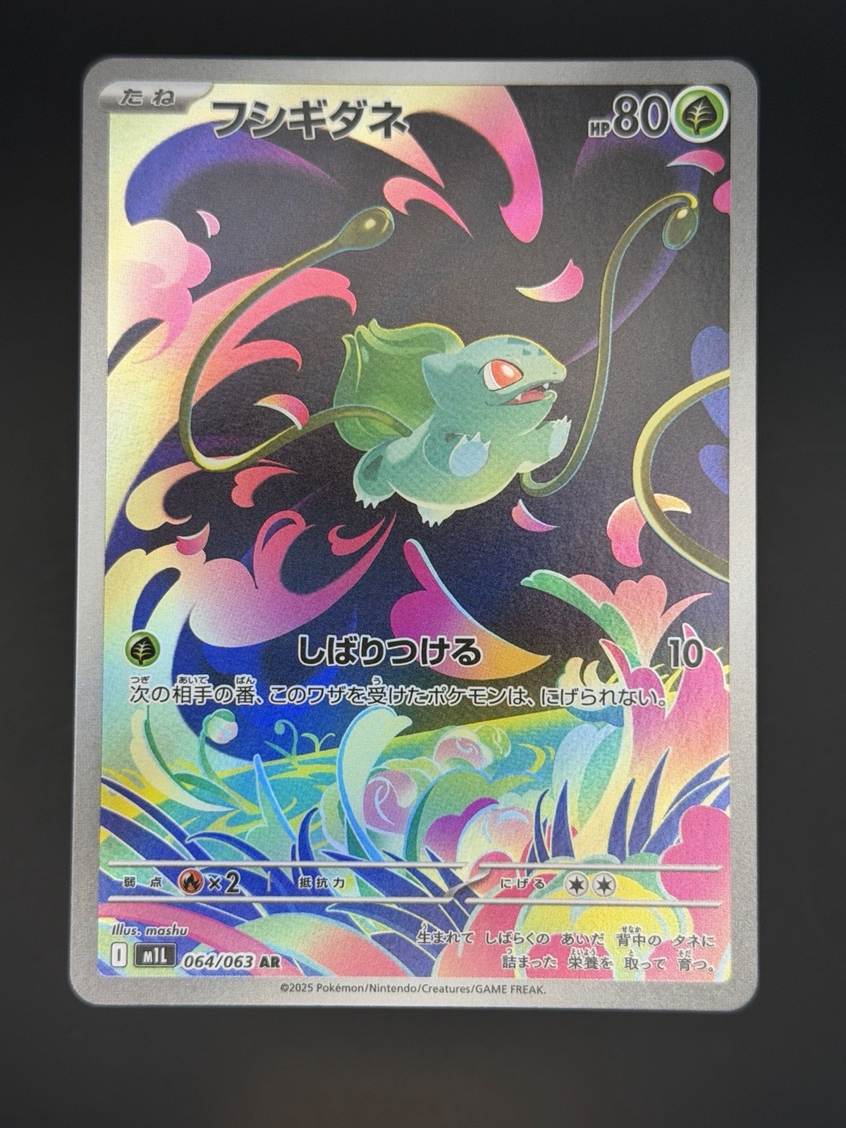 Bulbasaur 064/063 M1l: Mega Brave Holo (Japanese)