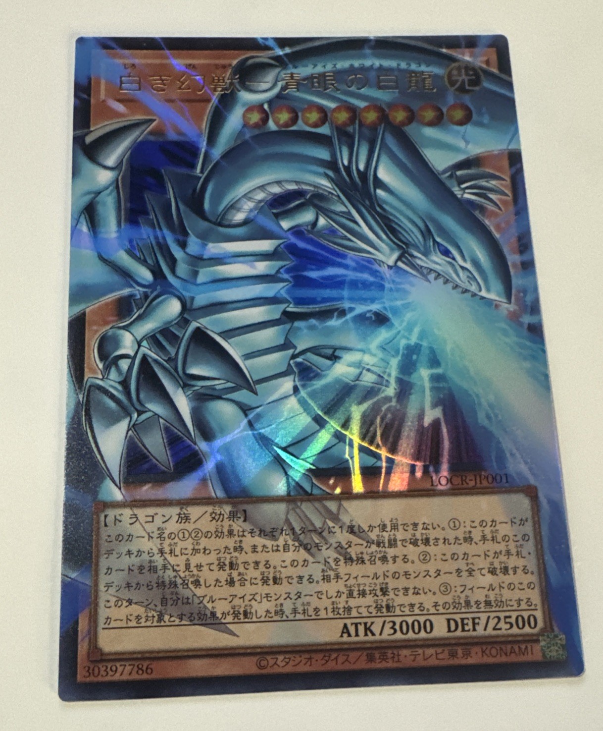 Blue-Eyes White Dragon the White Phantom Beast Overframe UR LOCR-JP001 L.O.C.