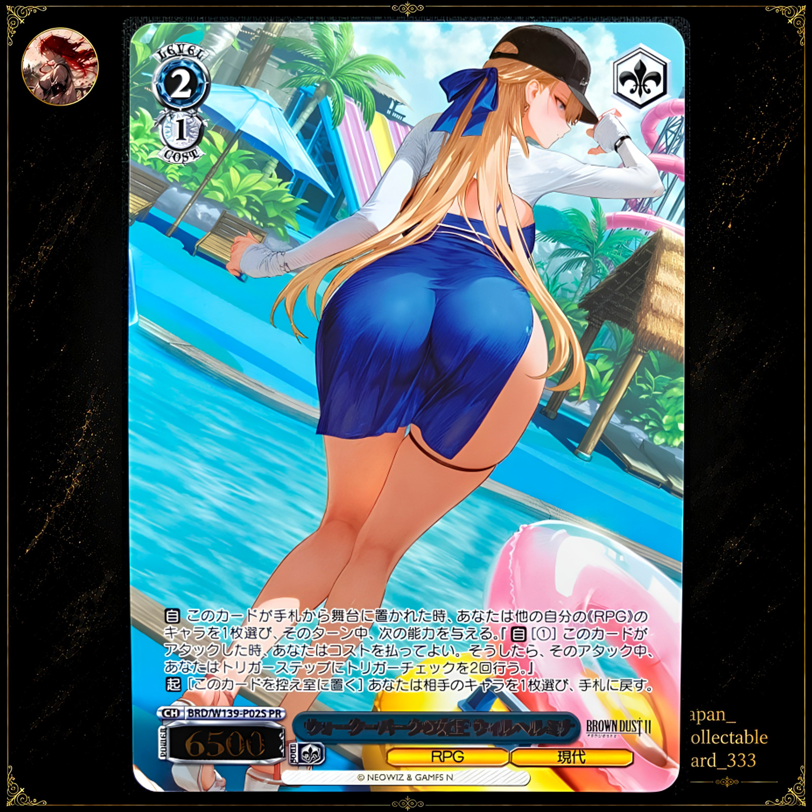 Weiss Schwarz Brown Dust 2 Wilhelmina PR BRD/W139-P02S Japanese Promo
