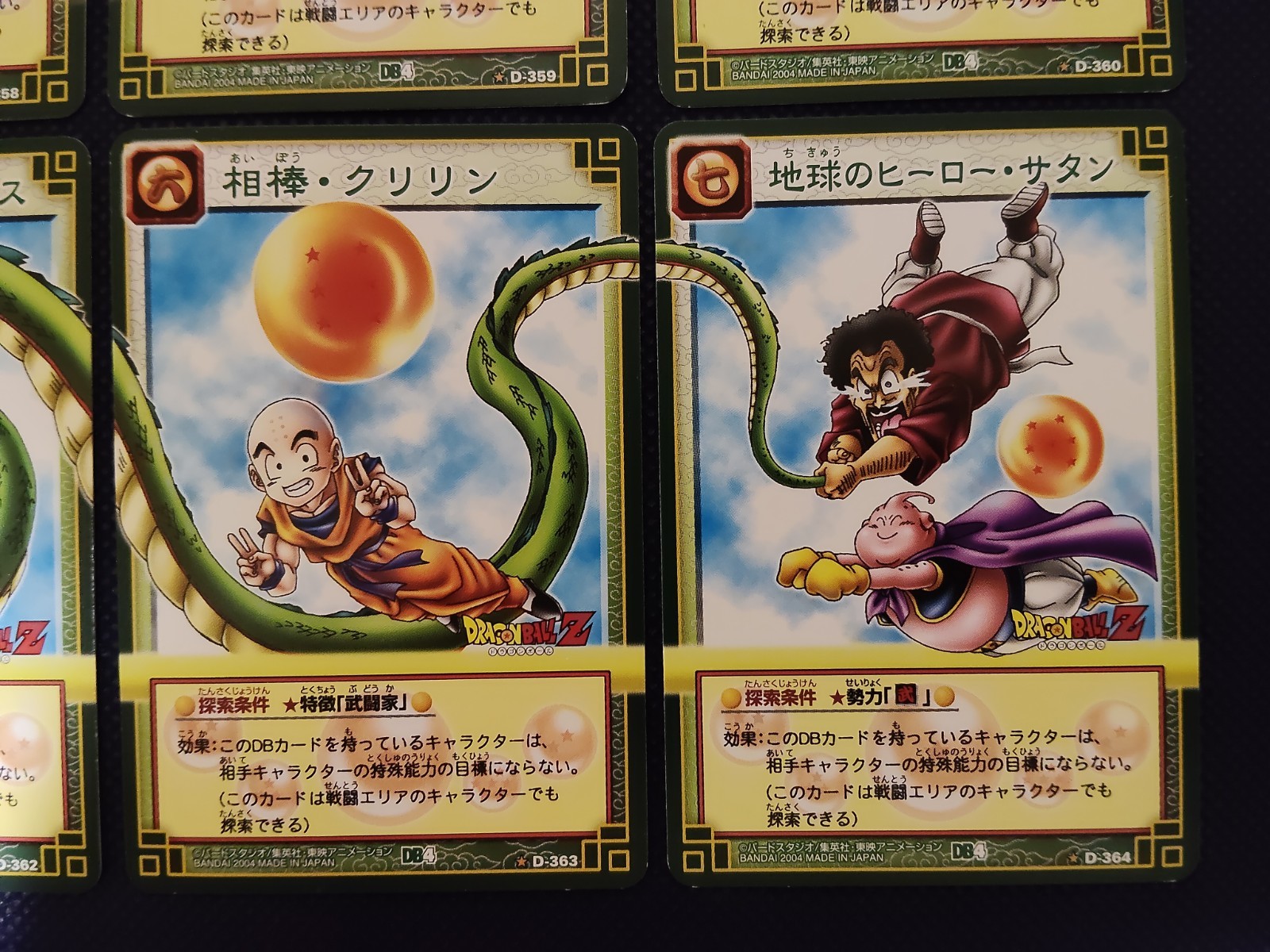 Dragon Ball Card Game DB4 D-365 8 Set Son Goku Shenron Booster Ver. 2004 Japan..