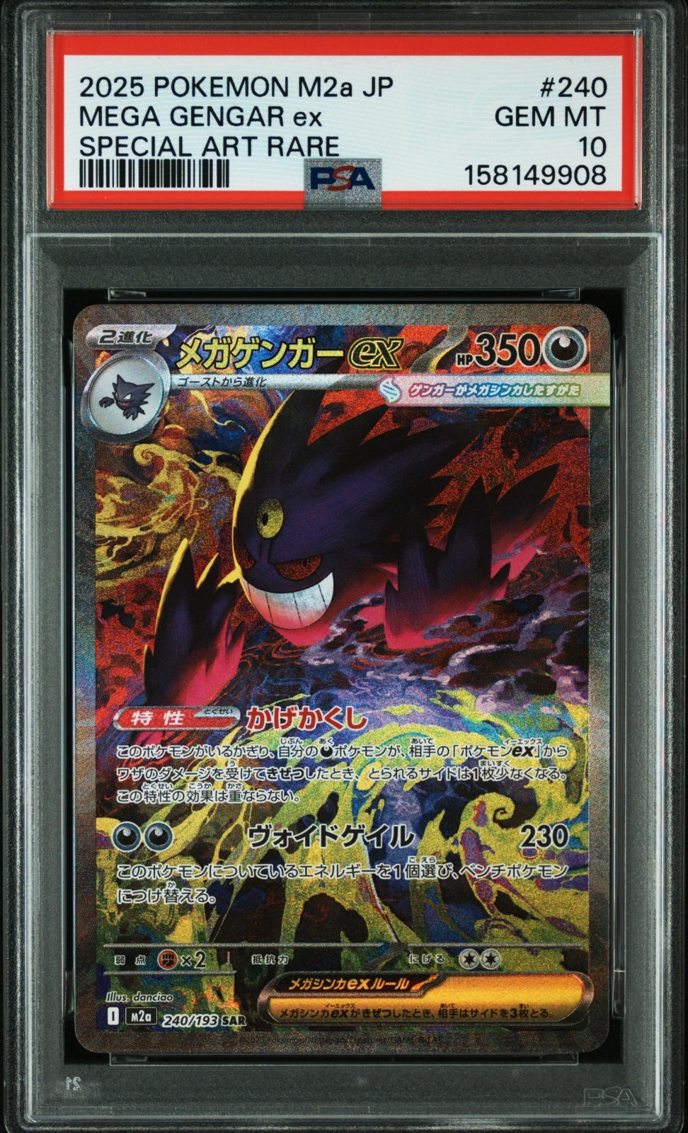 PSA 10 MEGA Gengar ex SAR 240/193 MEGA Dream ex M2a Pokemon Card Japanese 2025