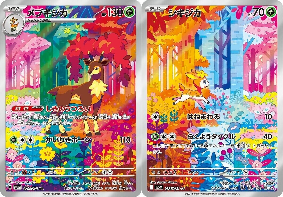 Deerling 073/071 Sawsbuck 074/071 AR sv5M set Cyber Judge Pokemon Card Japanese