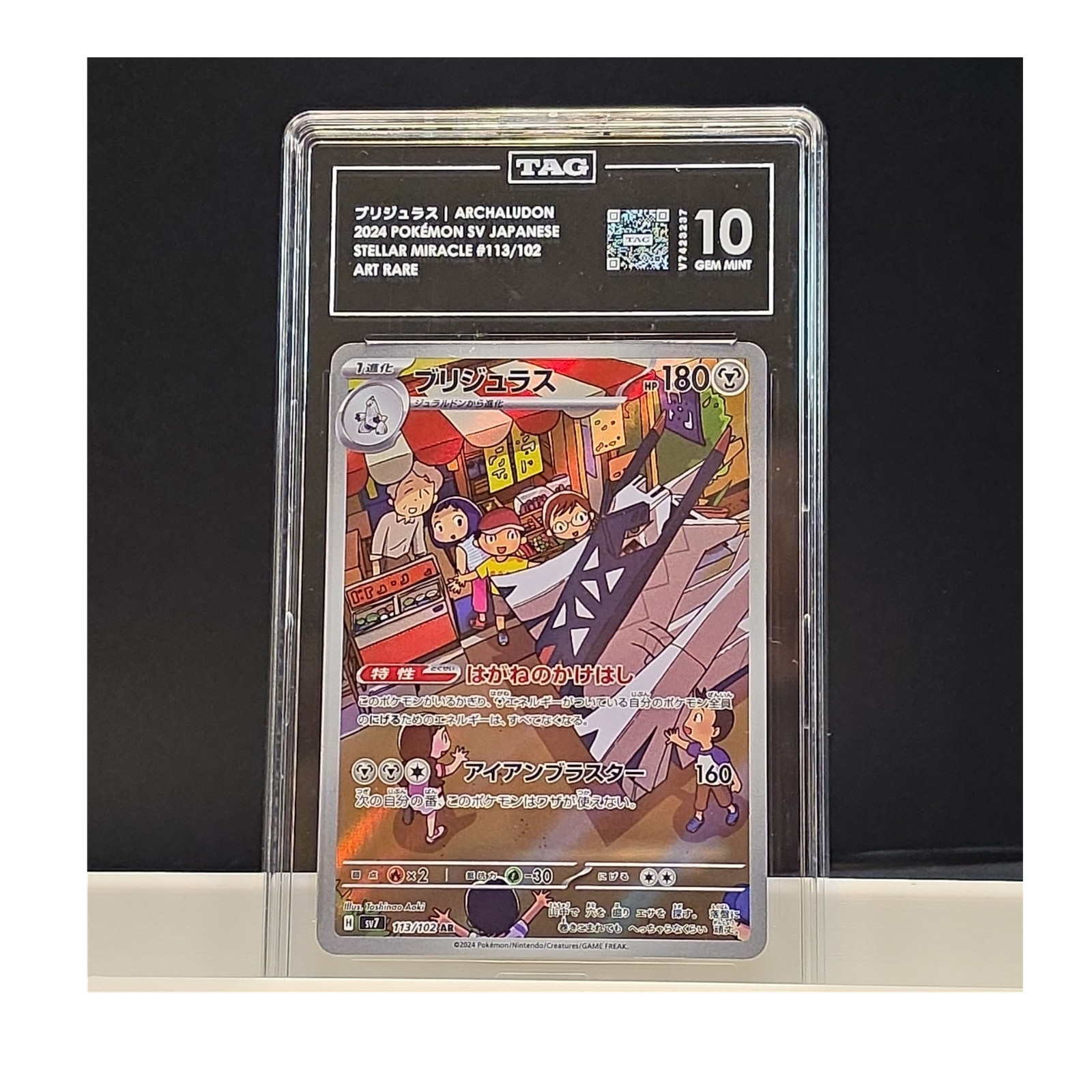 Pokemon Archaludon #113/102 Stellar Miracle Art Rare Holo TAG 10 JP 2024