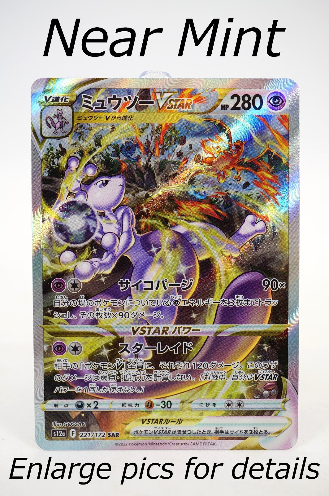NM Mewtwo 221/172 Vstar Universe Special Art Rare SAR Pokemon Card Japanese