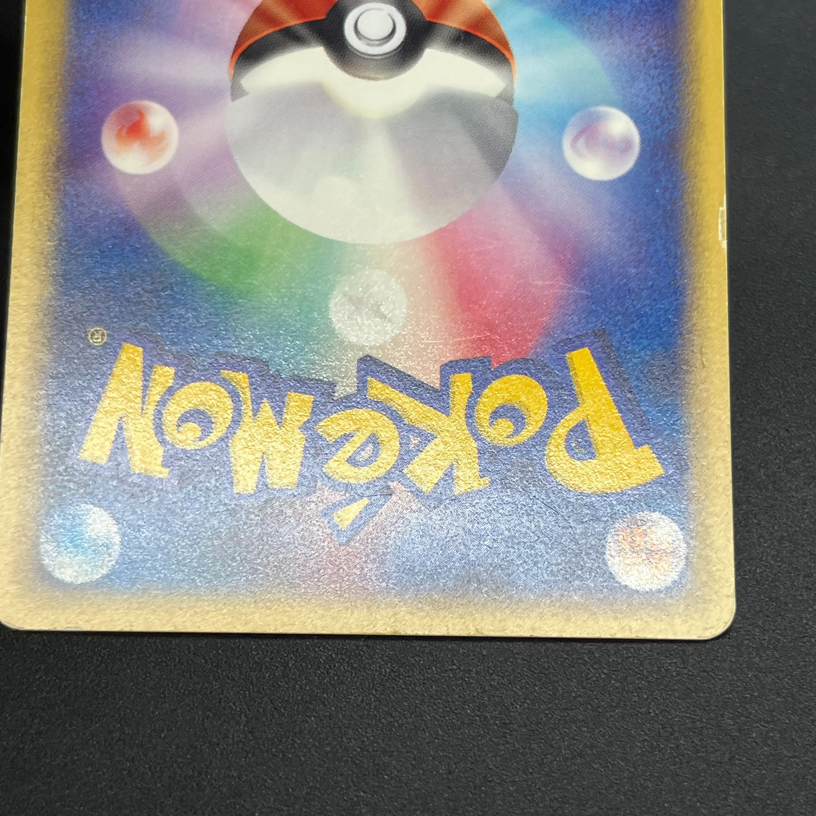 [No Import Duty (US)] Mareep 012/018 McDonald’s Promo Japanese Pokémon Card