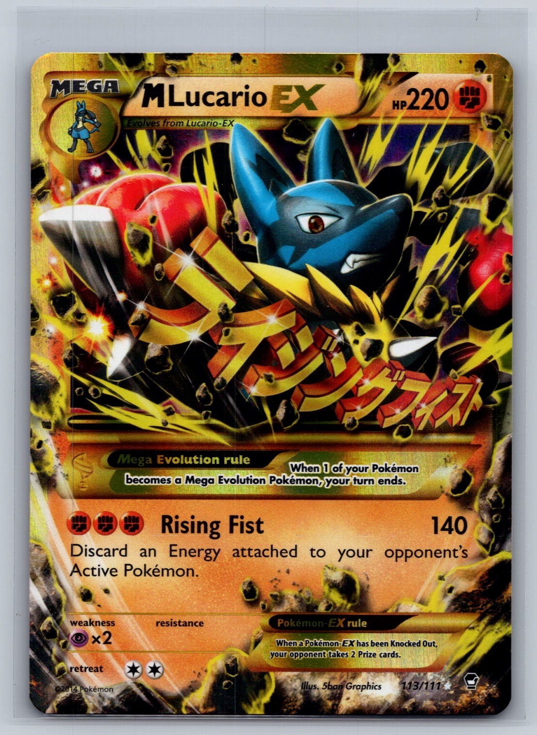 M Lucario EX 113/111 Secret Rare Furious Fists Pokemon Holo Lightly Played