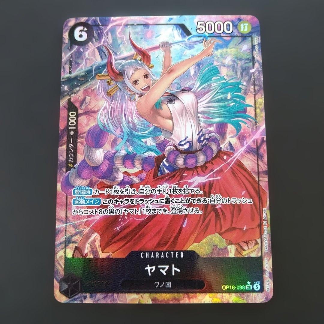 Yamato (Alt Art) OP16-098 SR The Time of Battle ONE PIECE Card Japan Near Mint！