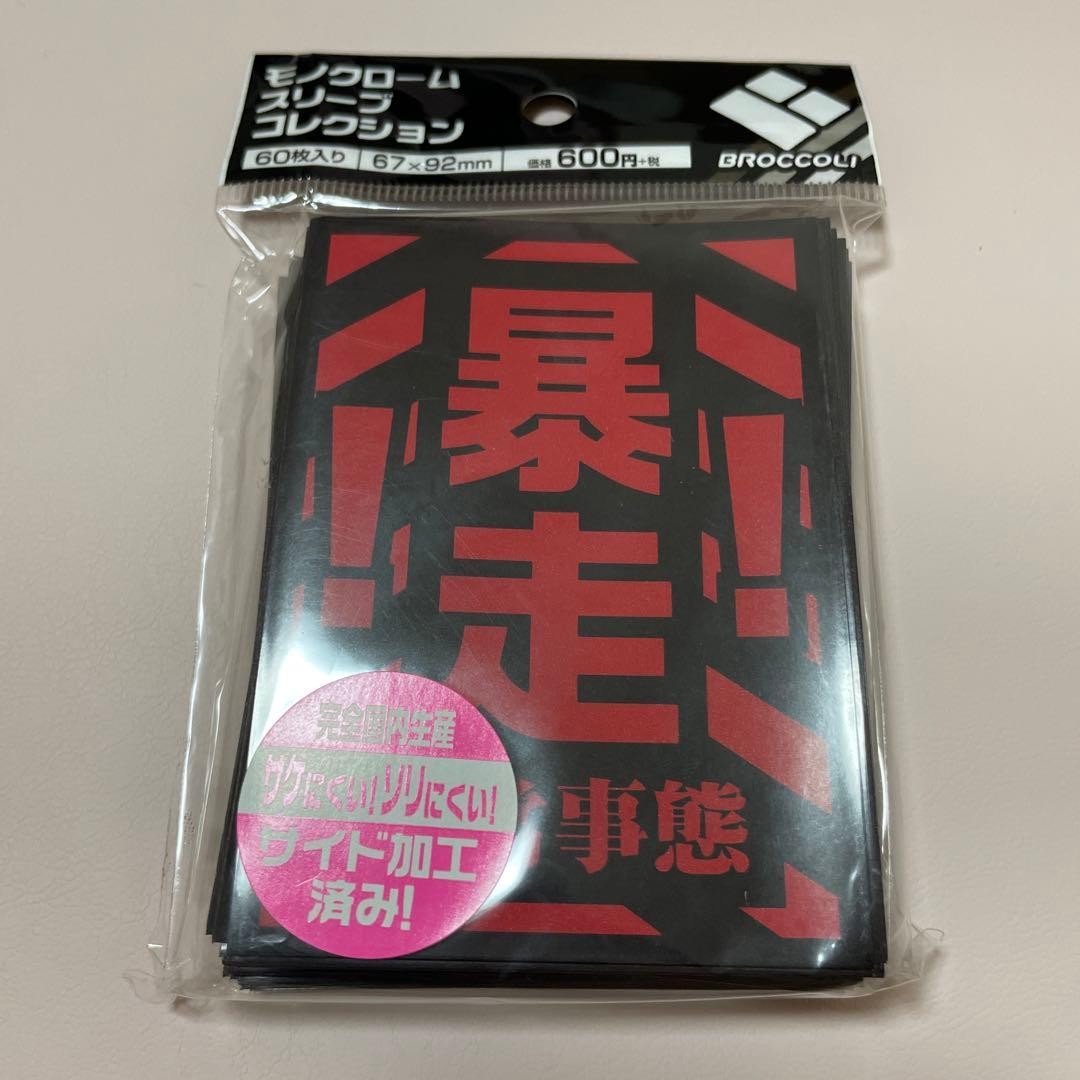 Trading Card Sleeve Sealed 60 Standard Size 63x88mm Black Red Pokemon YuGiOh