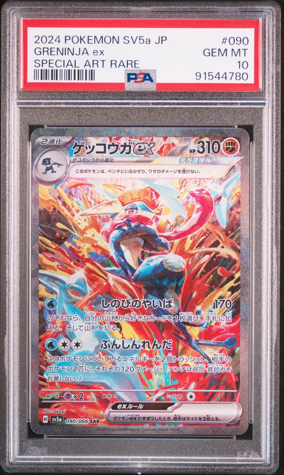 Full-Art Greninja ex Pokemon 2024 sv5a Crimson Haze SAR Japanese 090/066 PSA 10