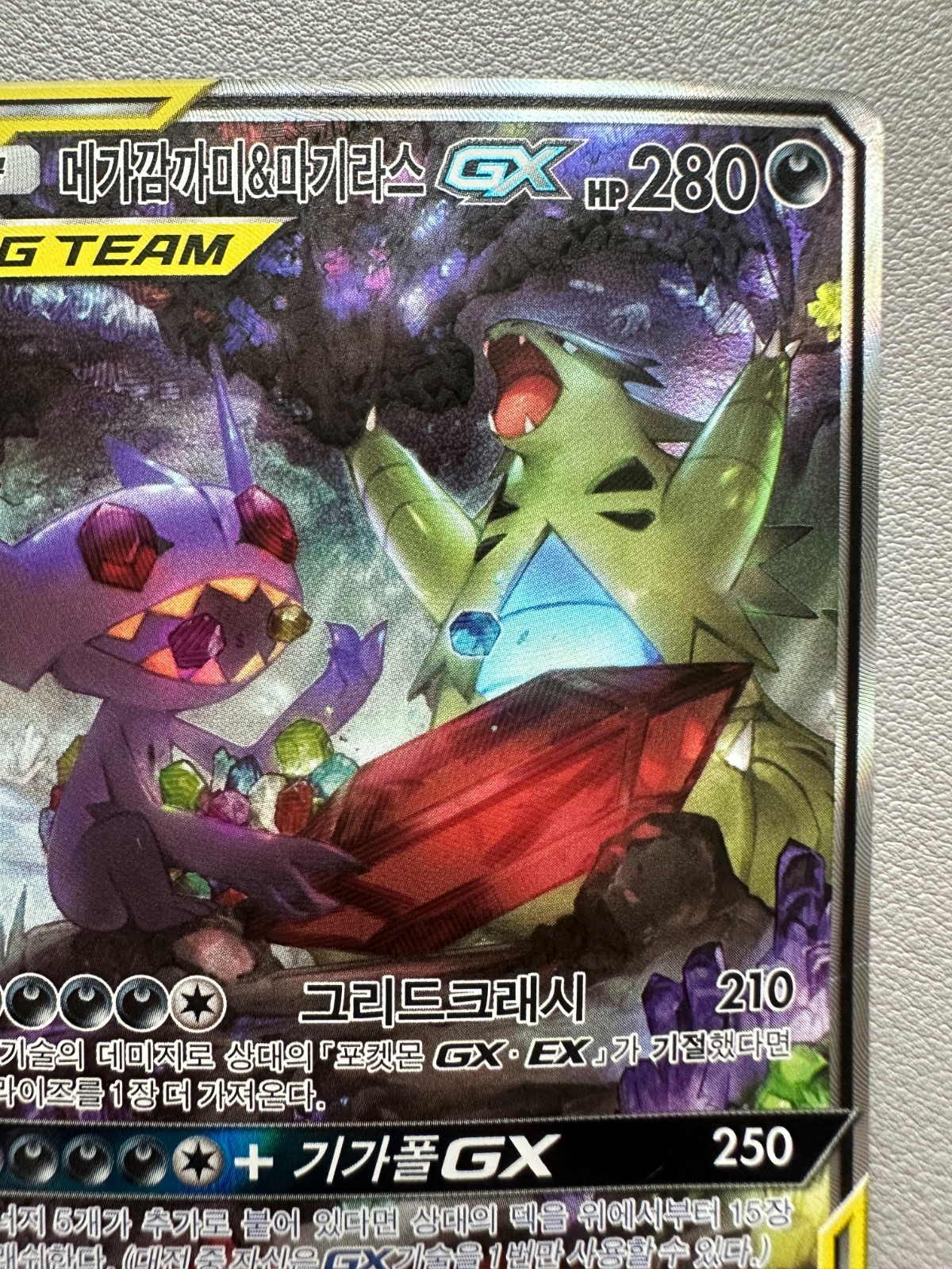 Mega Sableye & Tyranitar GX SR SA 102/094 SM11 Miracle Twin – Pokemon Korean