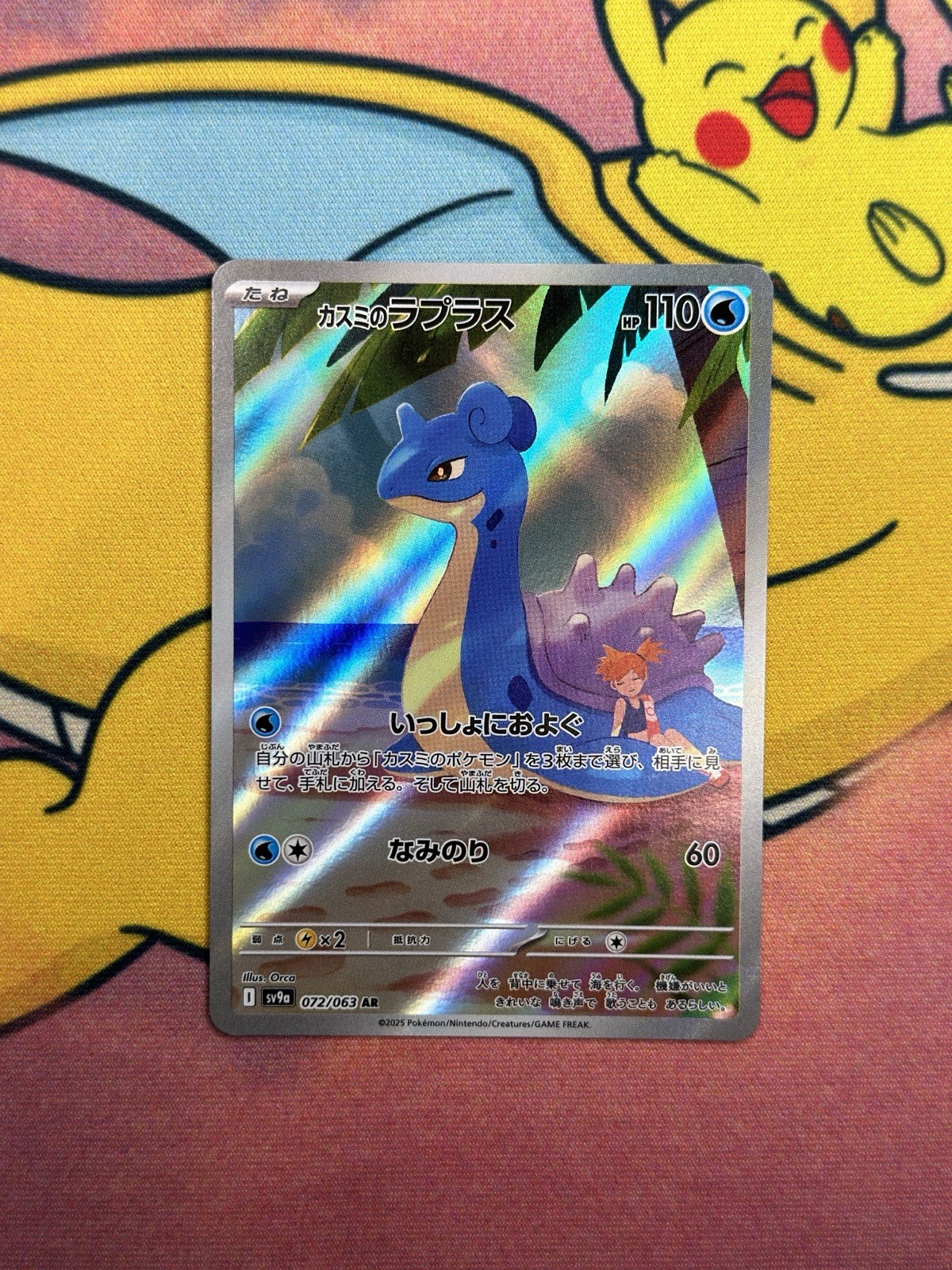 Pokémon TCG Misty’s Lapras AR 072/063 Heat Wave Arena Japanese Near Mint