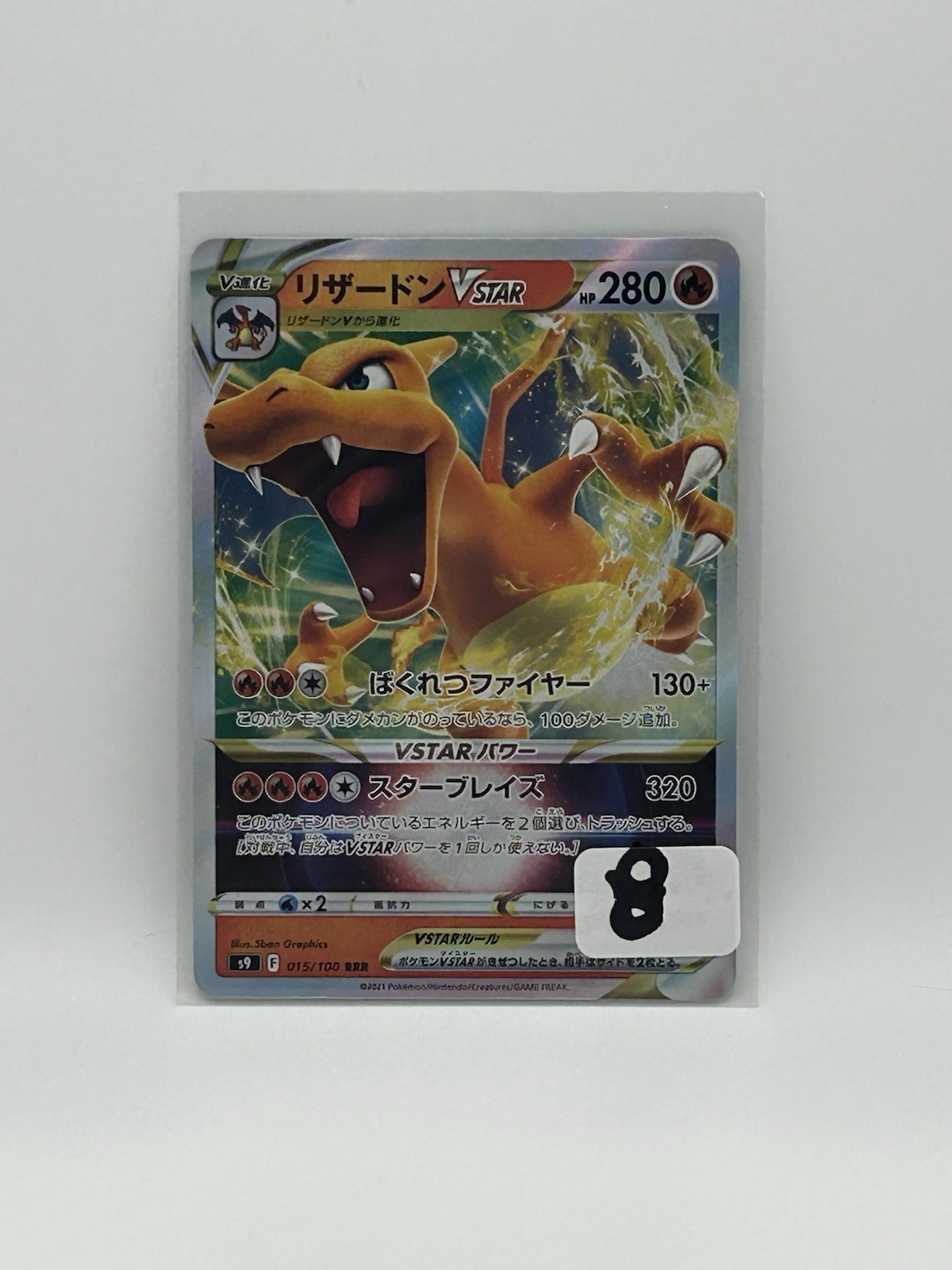 Charizard VSTAR 015/100 S9: Star Birth Holo (Japanese)