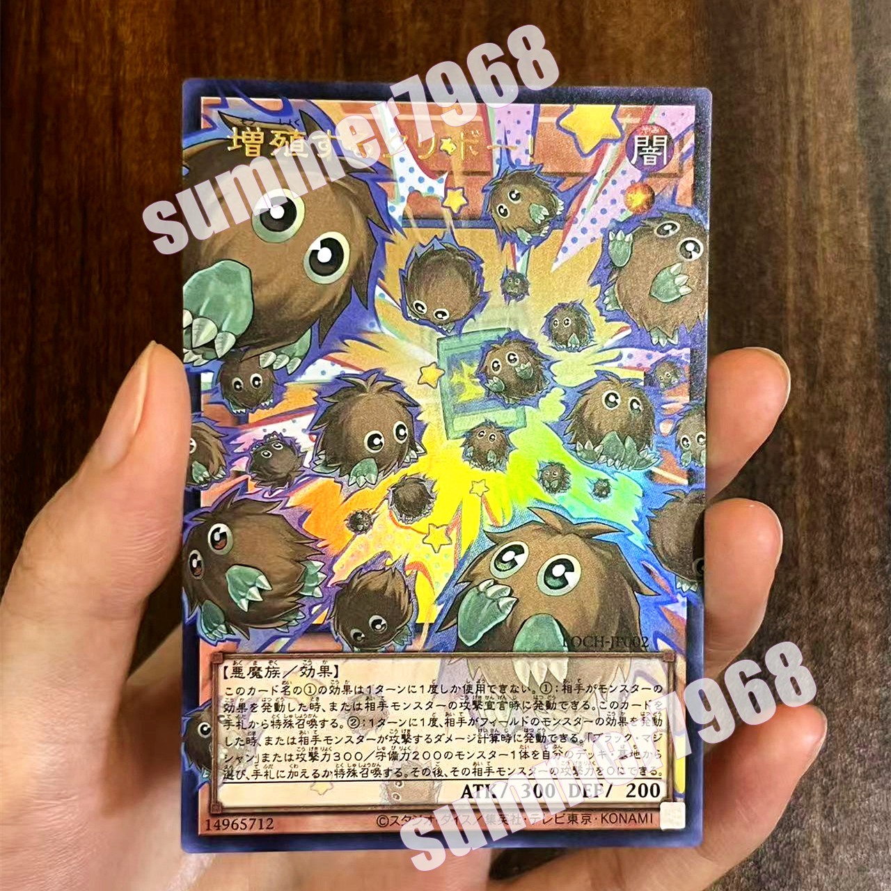 Yugioh Japanese Asia Edition Multiplying Kuriboh! LOCH-JP002 UR-OF Overframe