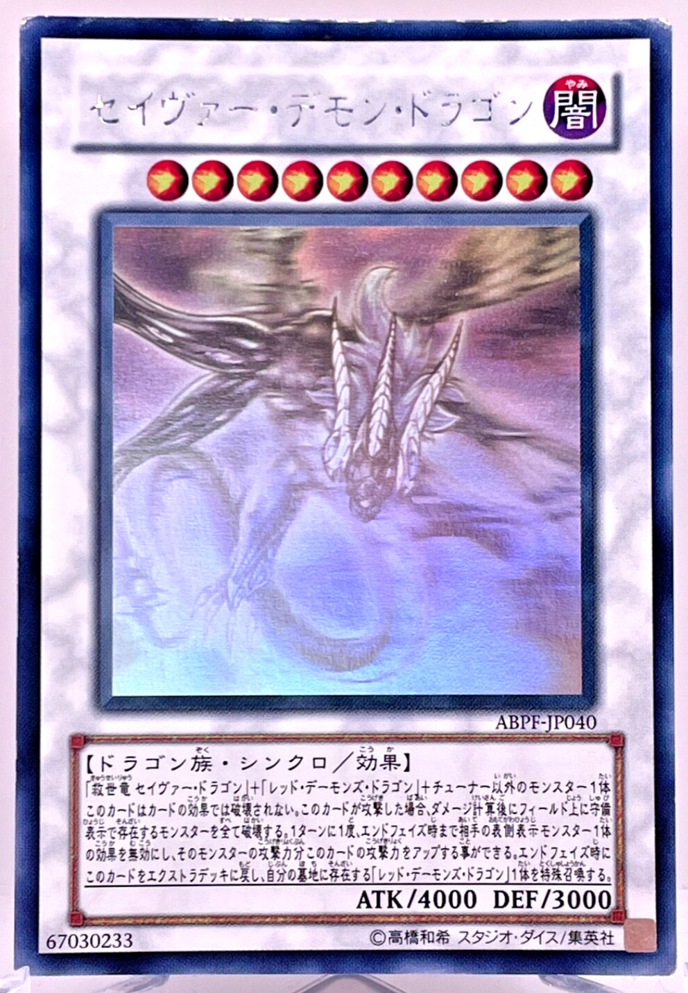 Yu-Gi-Oh Majestic Red Dragon ABPF-JP040 Holo Rare Ghos Japanese