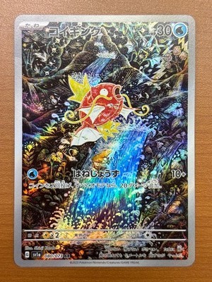 Magikarp 080 073 AR sv1a Triplet Beat Pokemon Card Japanese EX NM 2023