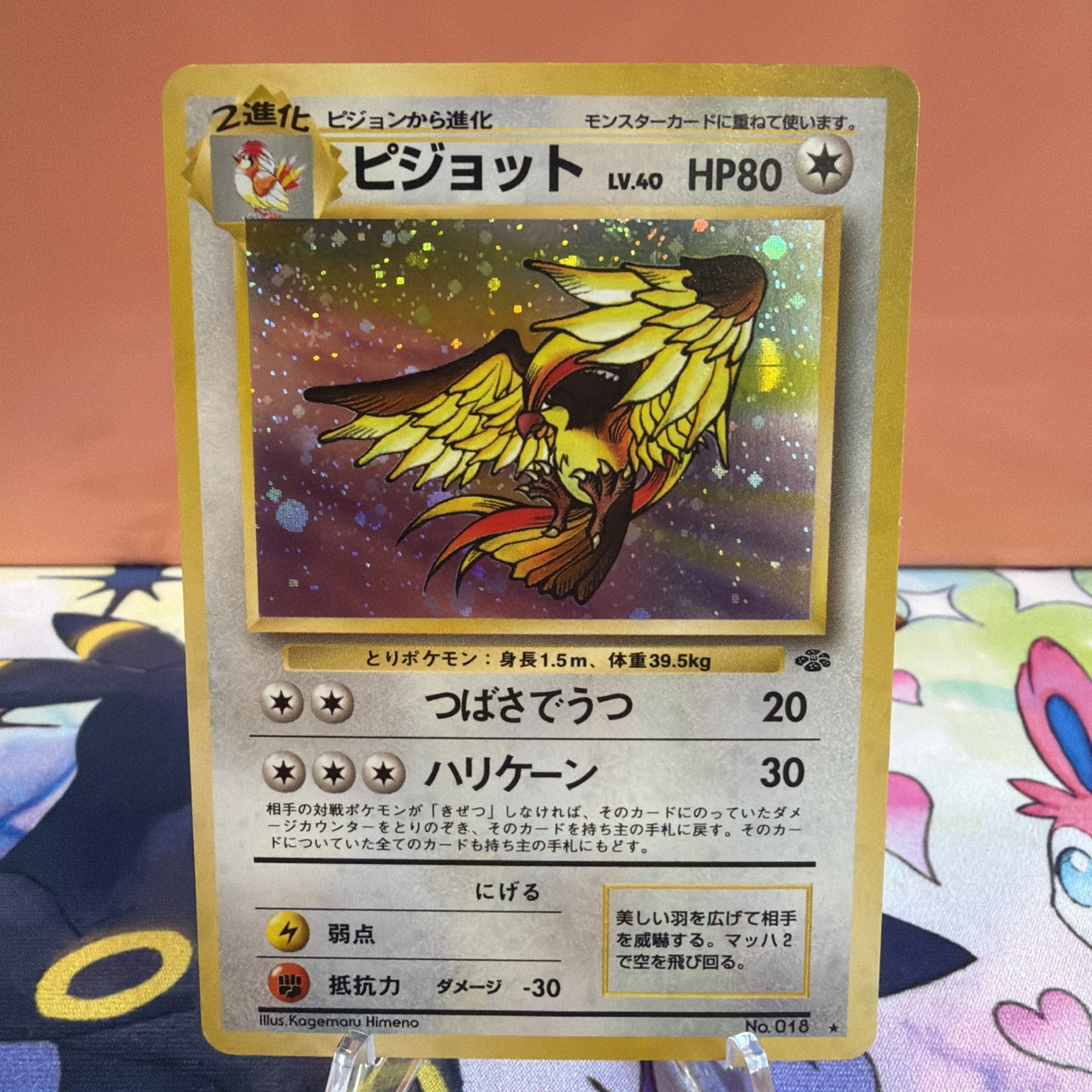 Pidgeot Pokemon Jungle Holo (Japanese)