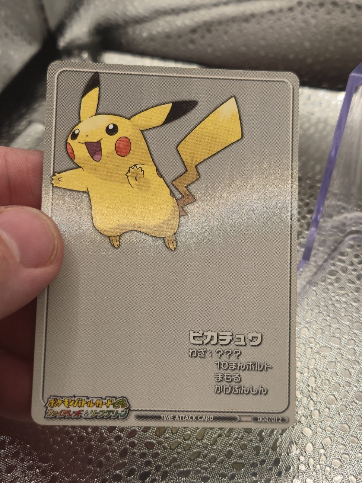 2004 Pokémon Pikachu e-Battle Beginner Tower 4 T004 FR & LG Pikachu Silver