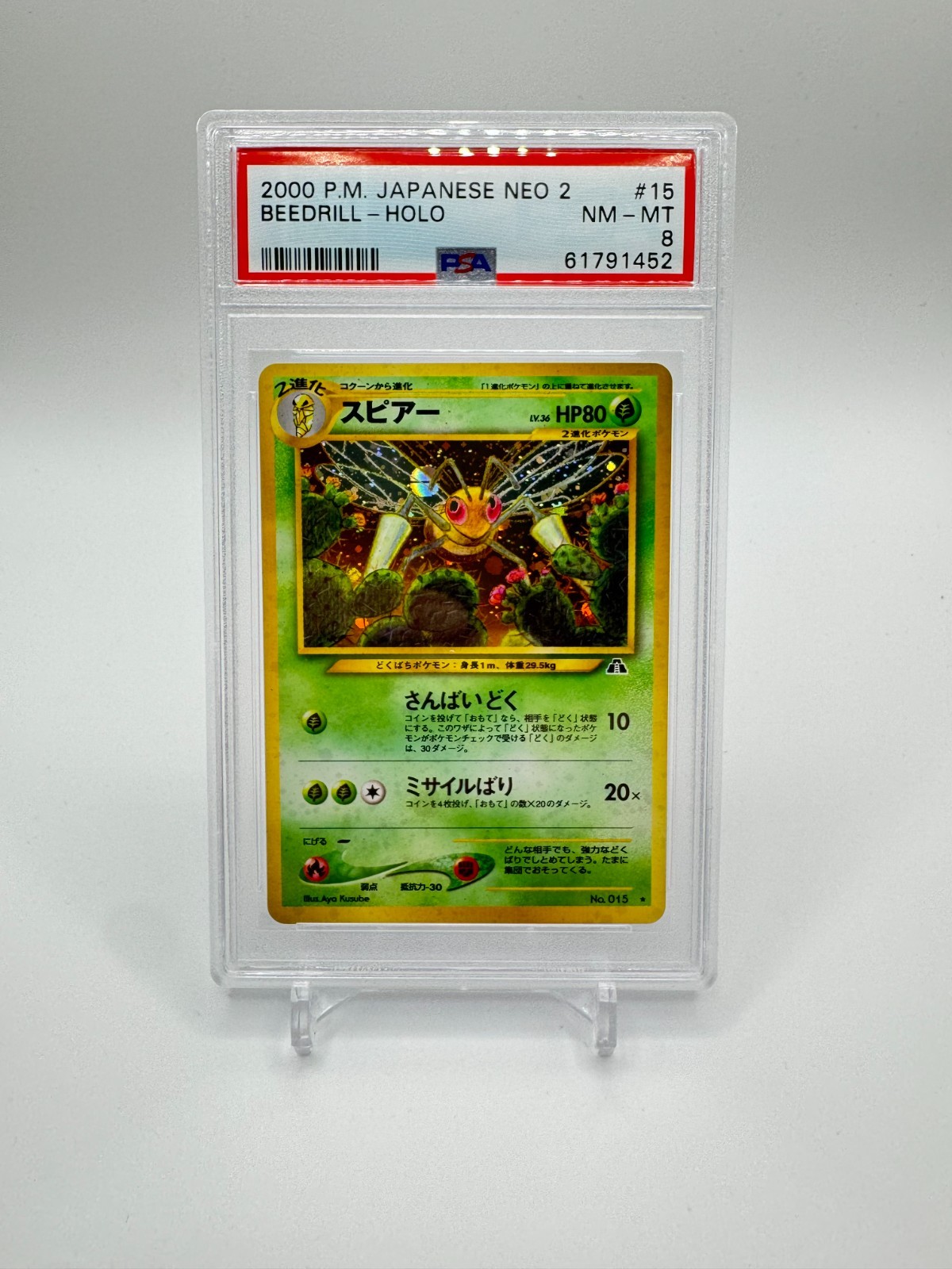 PSA 8 2000 JAPANESE POKEMON NEO 2 NEO DISCOVERY BEEDRILL HOLO #15