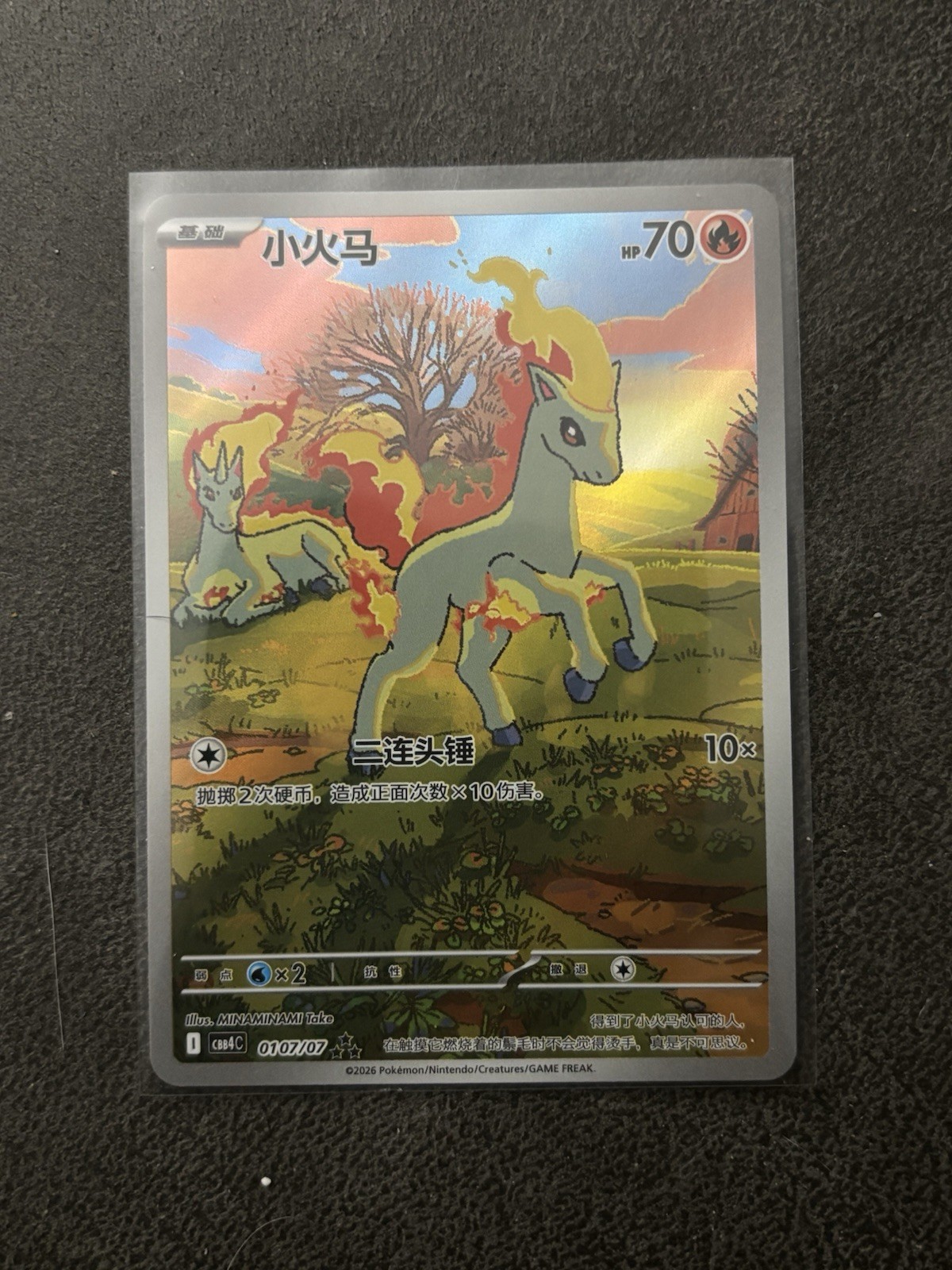 2026 Pokémon Chinese Gem Pack Vol.4 Ponyta IR 0107/07 Holo CBB4C – Near Mint