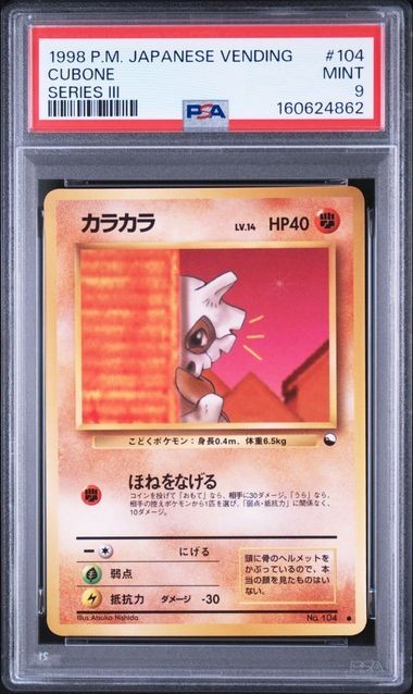 PSA 9 Cubone #104 Series Ⅲ 1998 Pokemon Card Japanese Vending Old Back