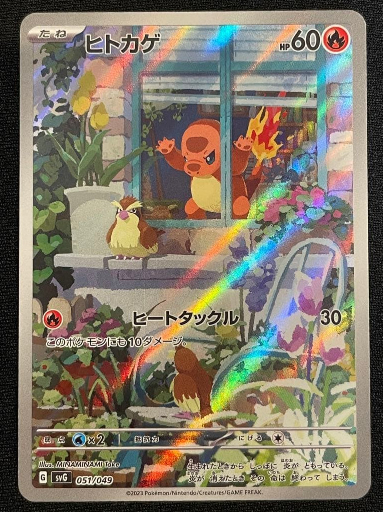 Charmander 051/049 AR Promo special deck set ex Holo Pokemon Card Japanese NM