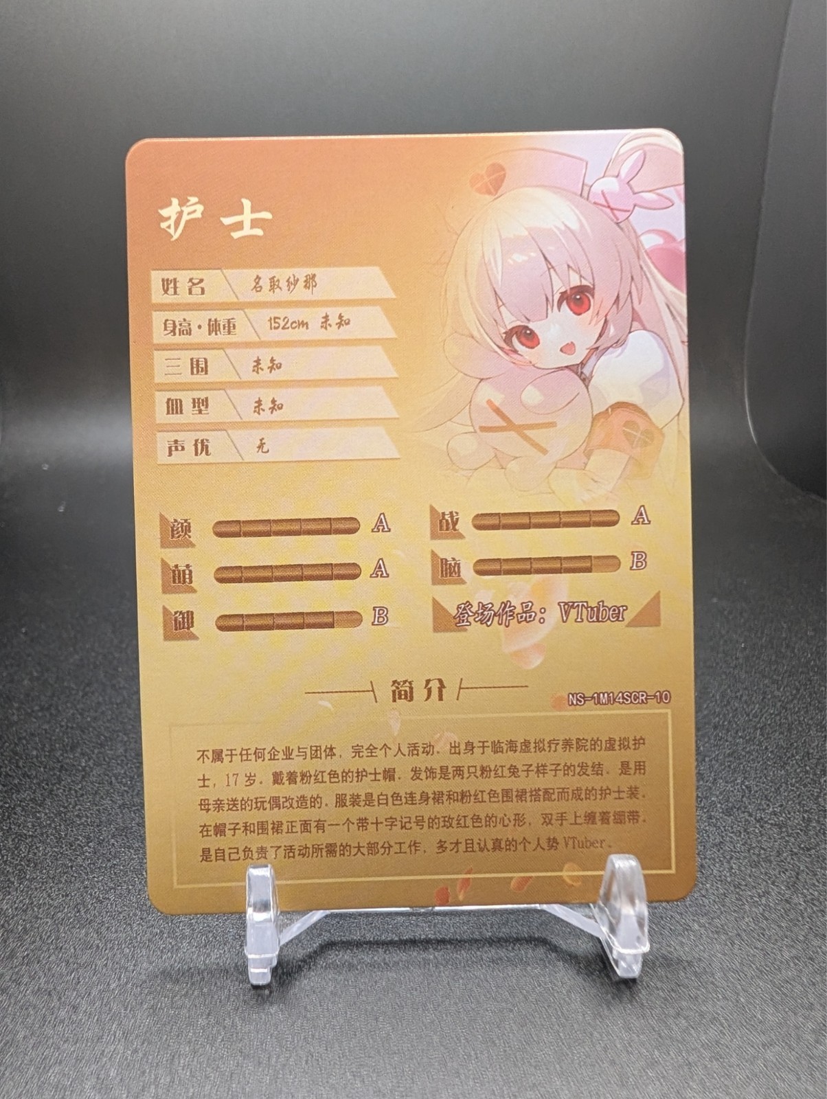 Goddess Story Waifu TCG CCG #NS-1M14SCR-10 Natori Sana VTuber
