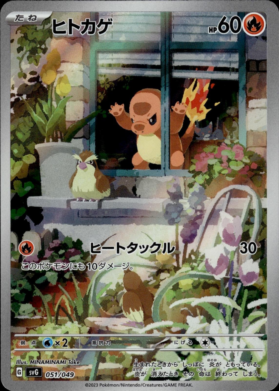 Charmander 051/049 ex Special Deck Set Pokemon Japanese NM A4