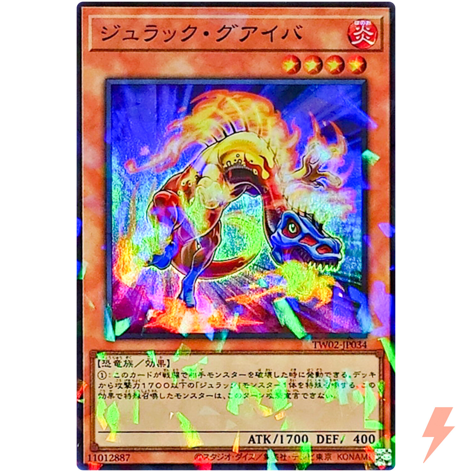 Jurrac Guaiba – Super Parallel Rare TW02-JP034 Terminal World 2 – YuGiOh OCG
