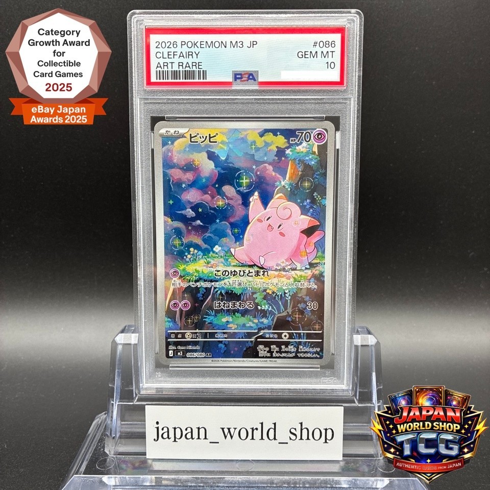 PSA 10 Clefairy AR 086/080 Munikis Nihil Zero M3 Pokemon Card Japanese 2026 NM