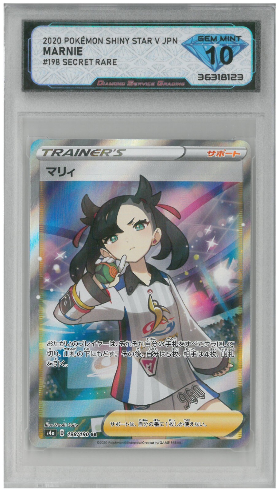 2020 Pokémon Shiny Star V Japan MARNIE #198/190 Secret Rare 💎 DSG 10 Gem Mint