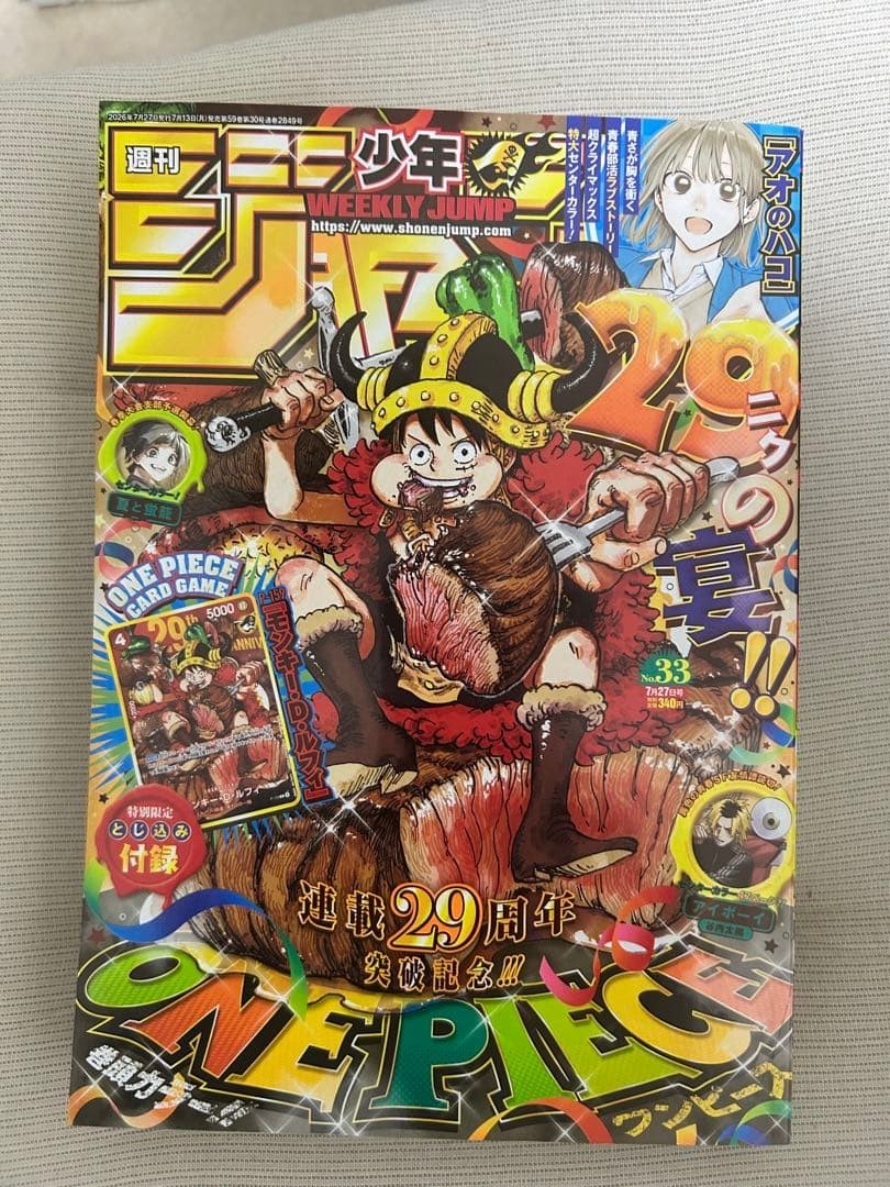 Weekly Shonen Jump 2026 No33, W/ ONE PIECE Card Game Luffy P-159 Promo
