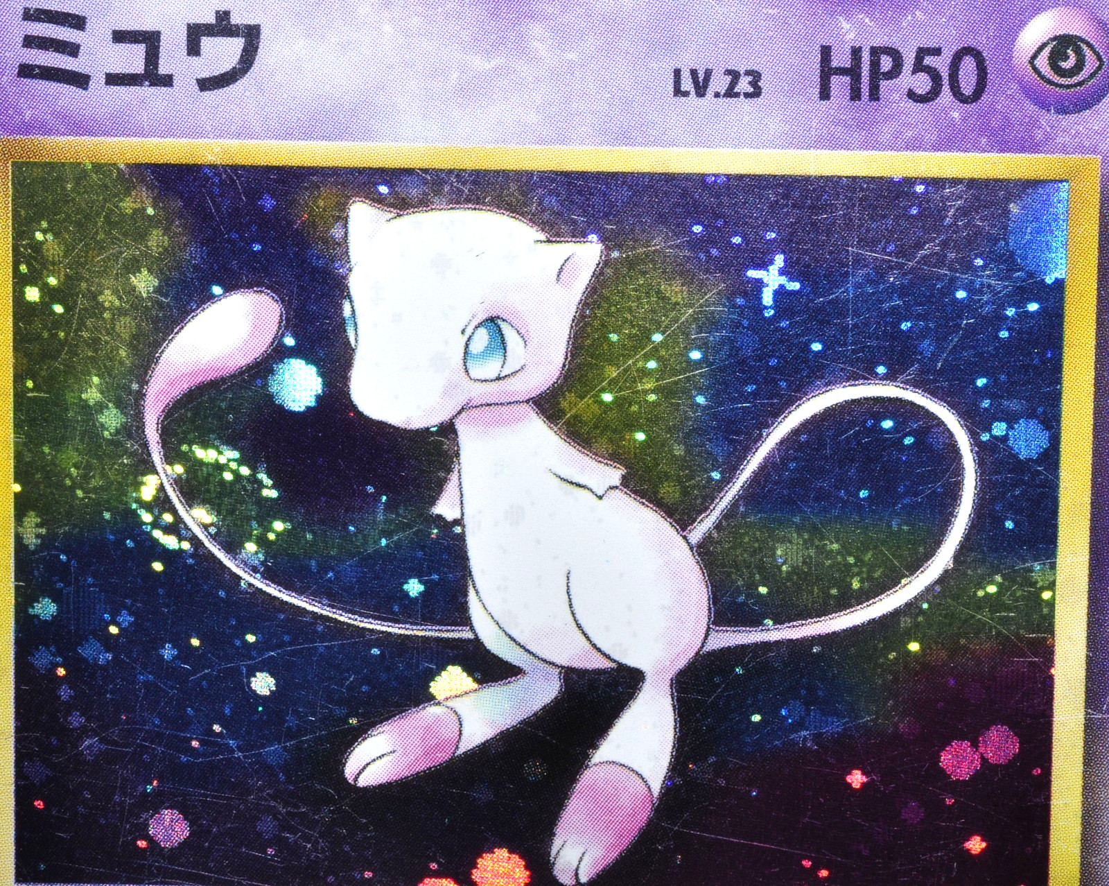 Mew Fossil Set No. 151 Holo Rare Excellent Japanese Pokemon Card Vintage 1997