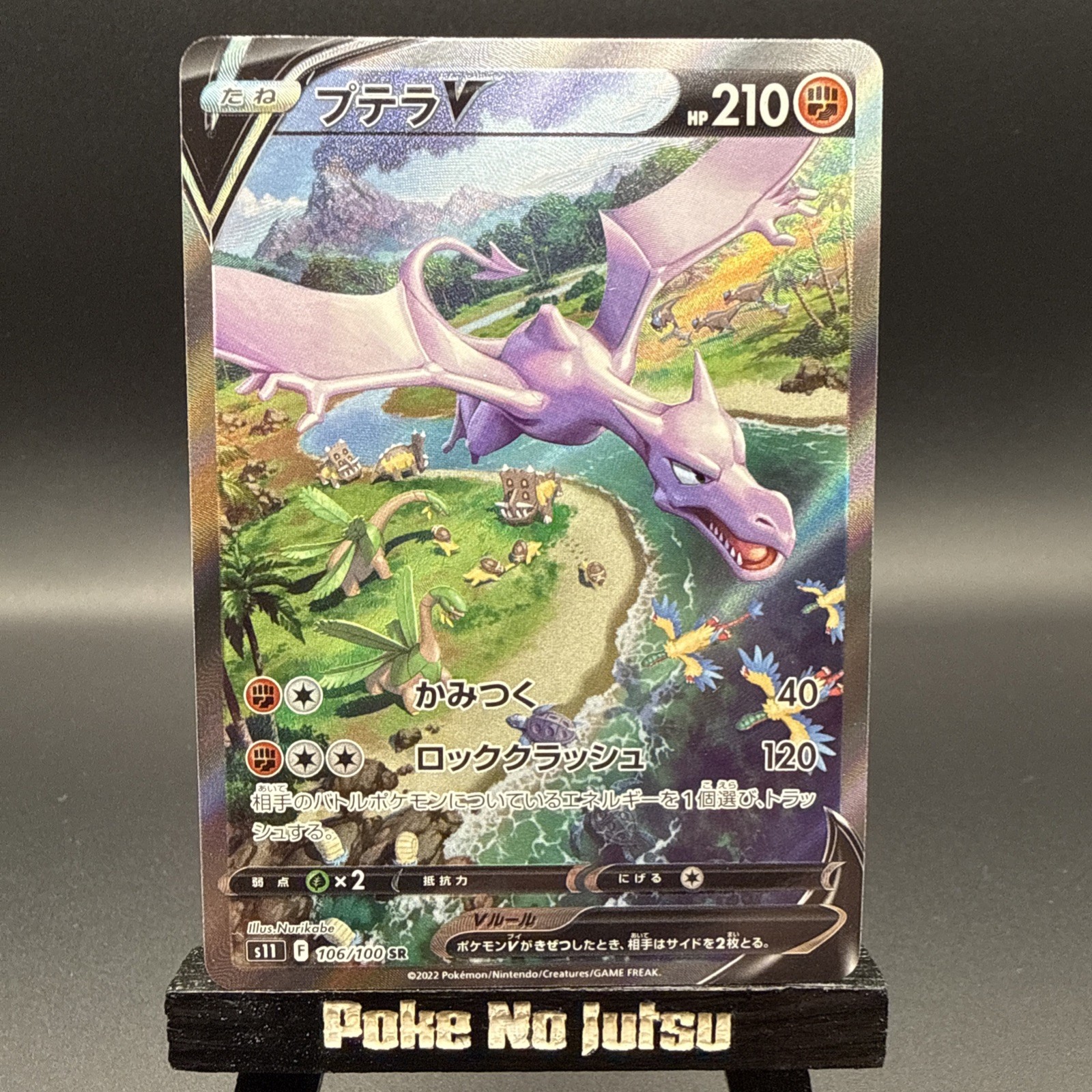 Pokemon TCG Japanese Aerodactyl V SR Alt Art 106/100 s11 Lost Abyss NM