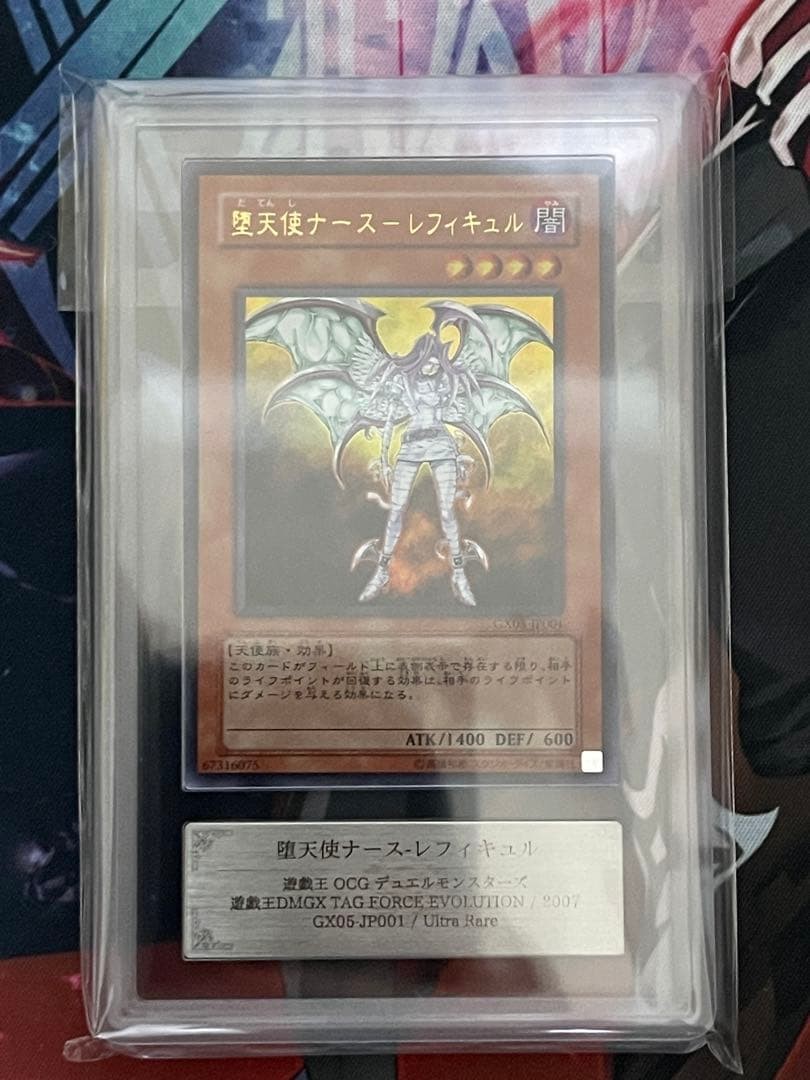 ARS10 World s One Fallen Angel Nurse Refikur Ultra Rare Yu Gi Oh PSA10