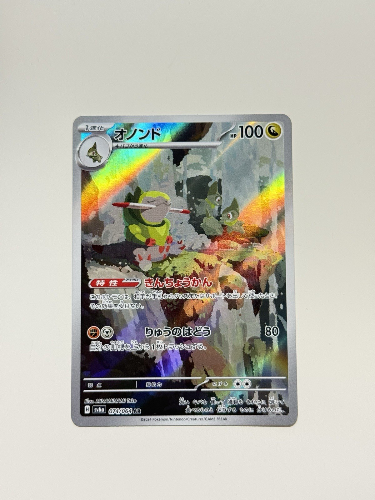 Fraxure 074/064 Full Art Rare Pokemon SV6a: Night Wanderer Japanese Near Mint