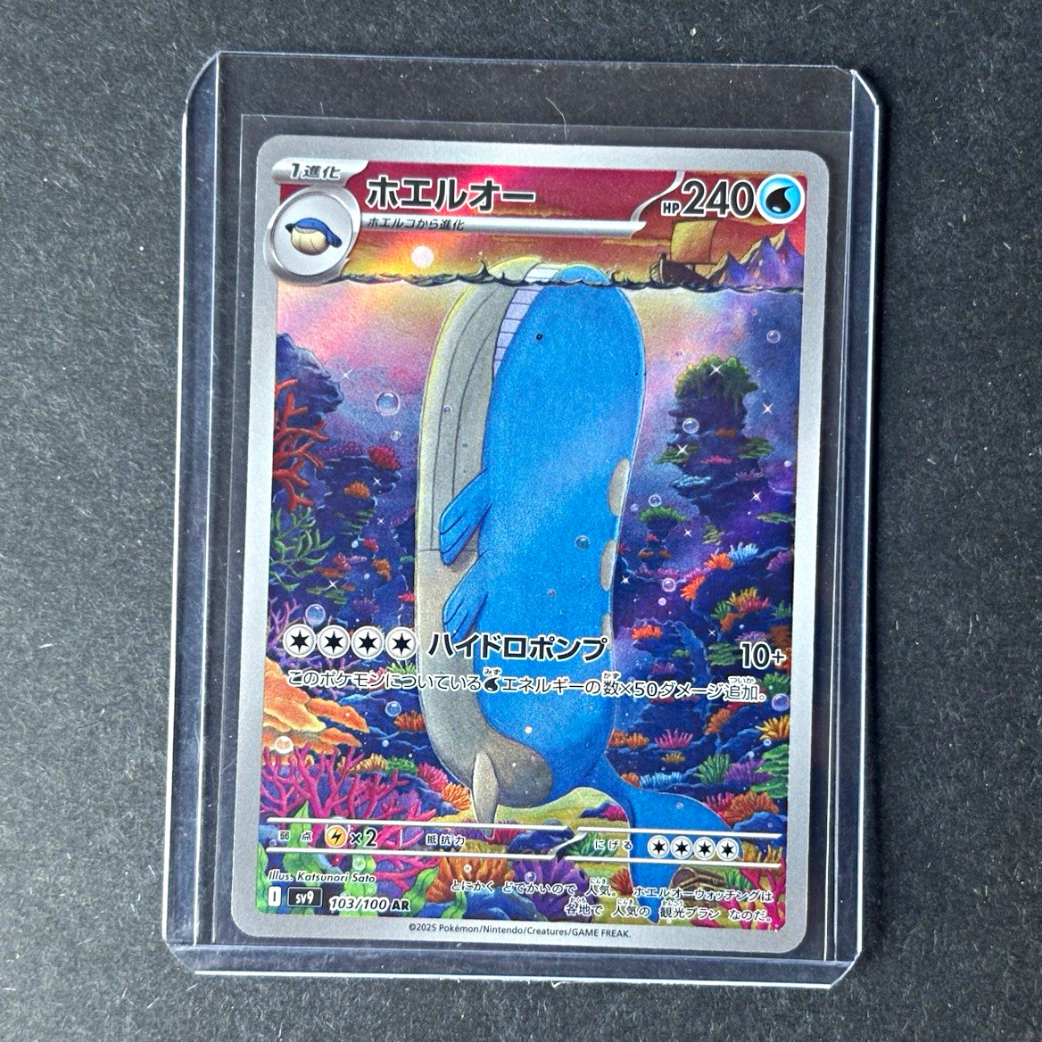 Wailord 103/100 Sv9: Battle Partners Art Rare Holo Japanese 240 HP