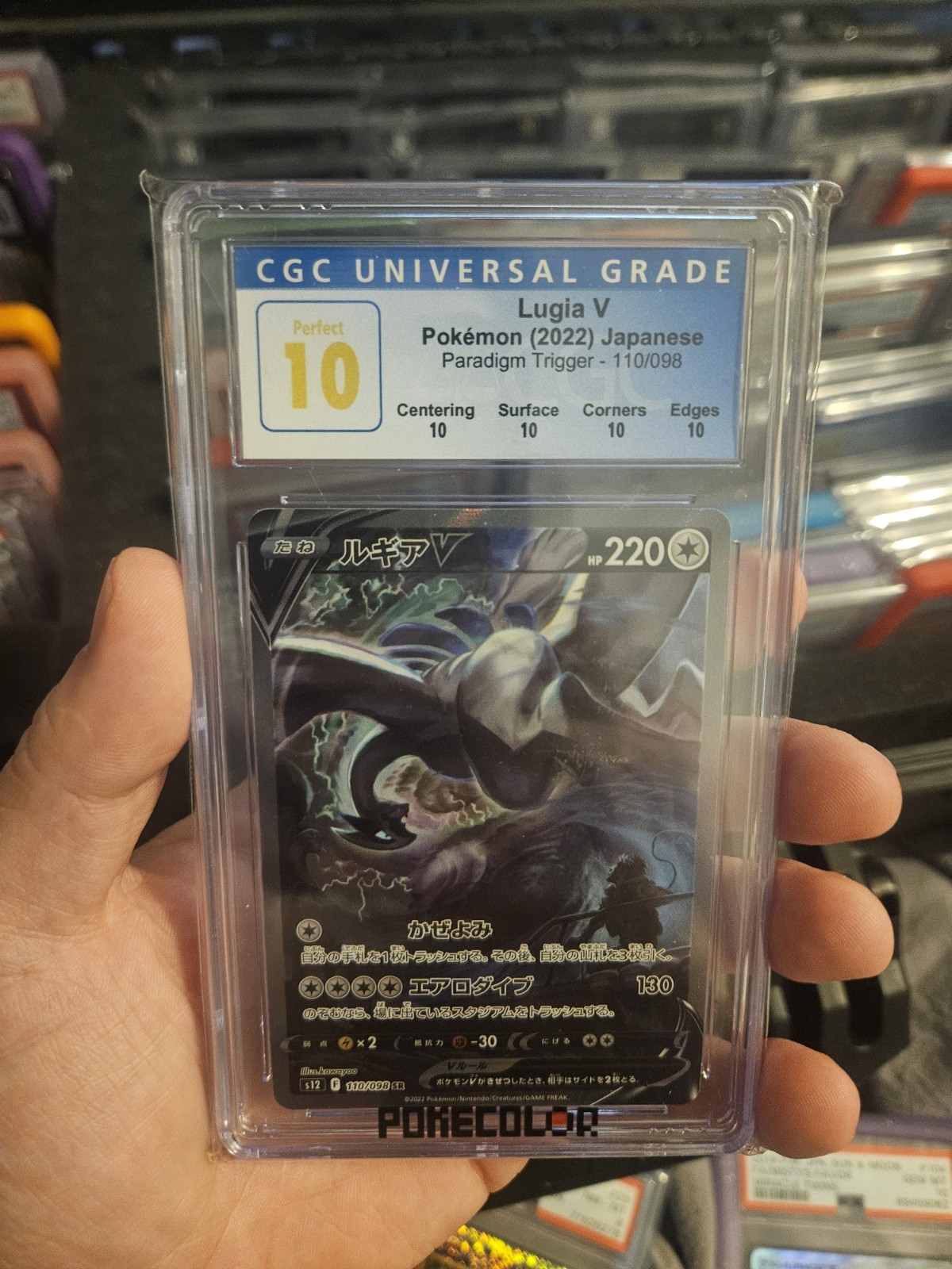 Lugia V 110/098 Paradigm Trigger Japanese Pokemon 10 Perfect – POP 10 Old label