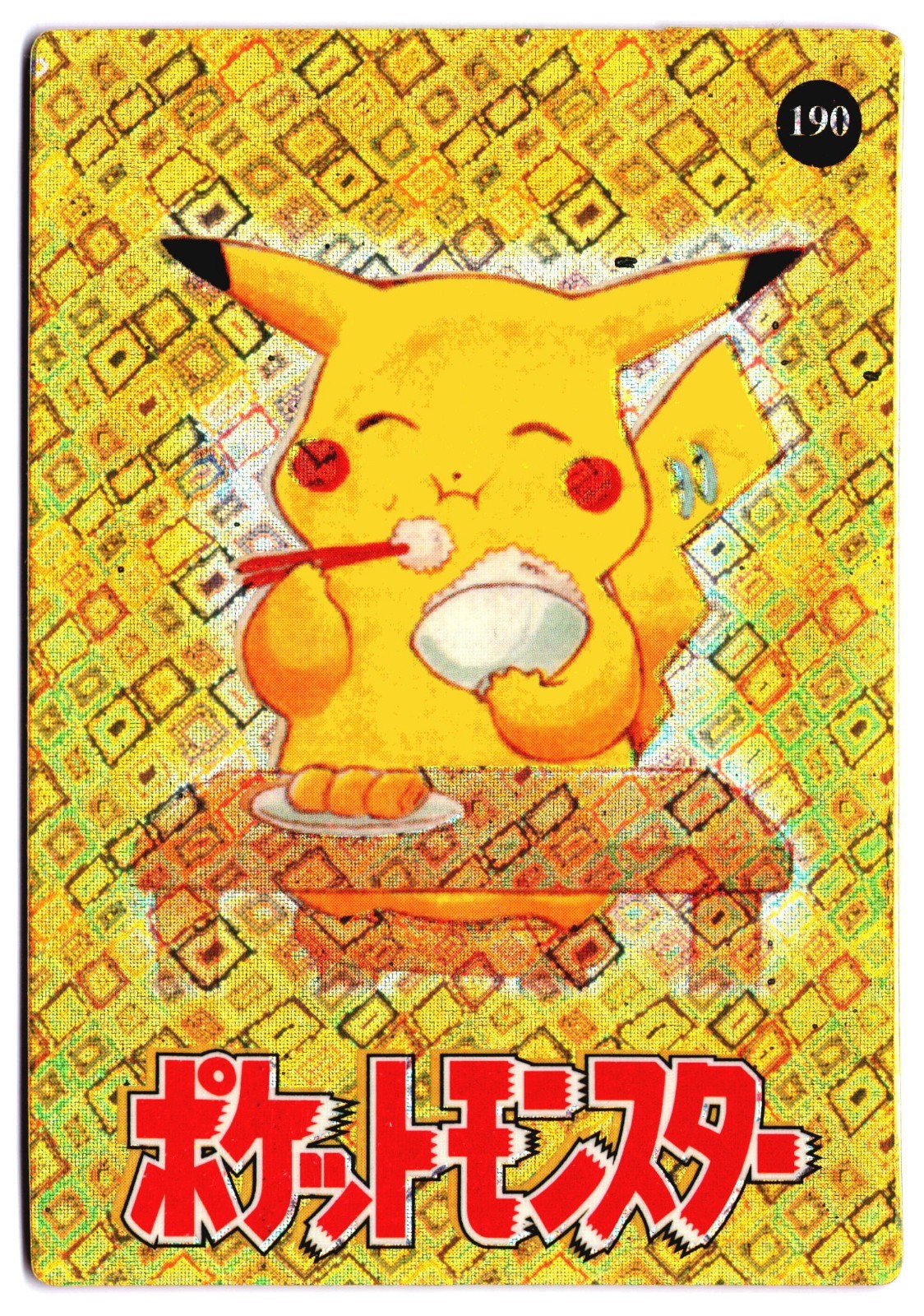 1999 Vintage Pocket Monsters Vending Prism – Pikachu Eats Rice & Tamago #190
