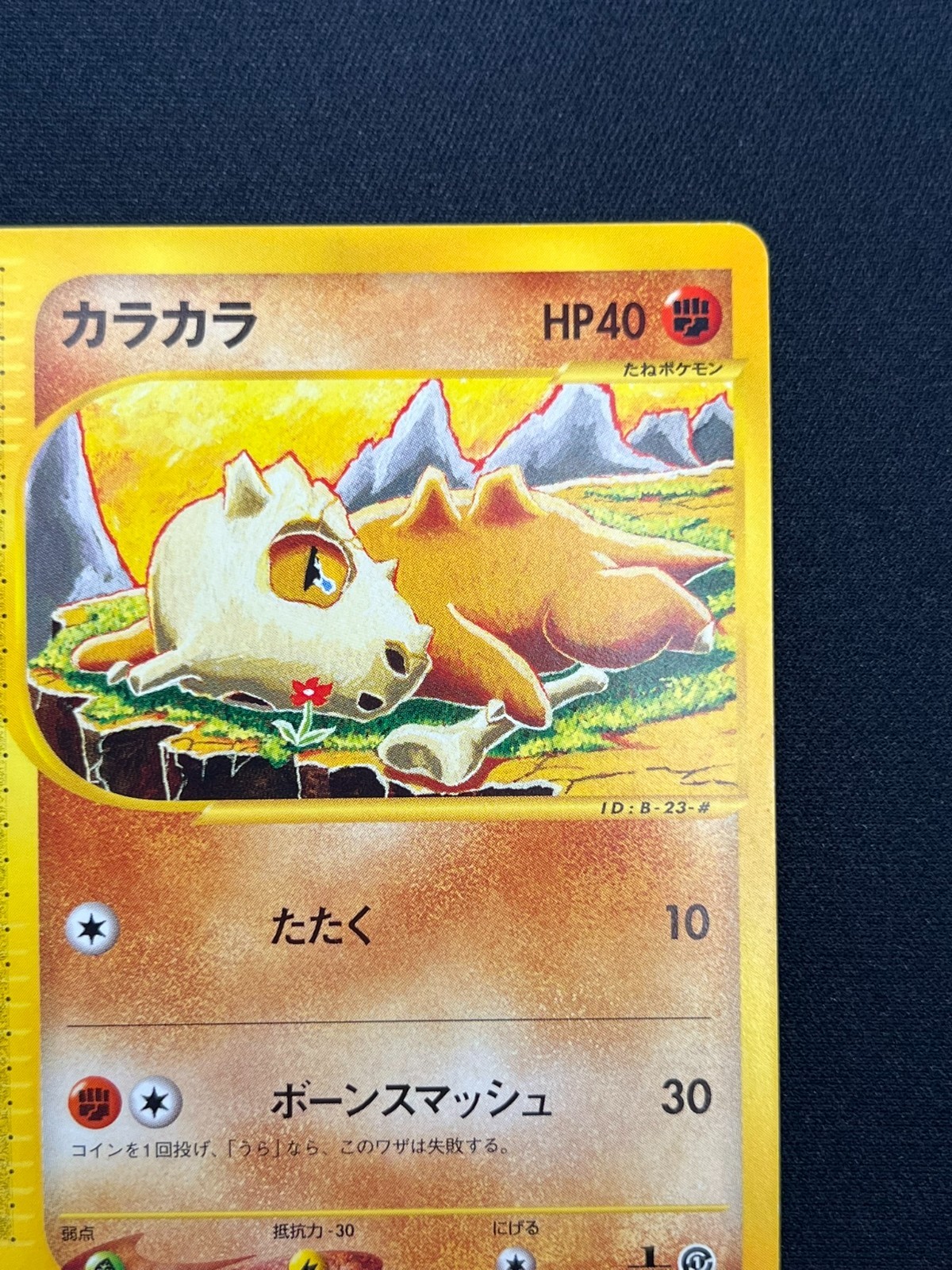 [NM] Cubone Pokemon Japanese 023/128 Base Expansion Pack E-Series 1st Ed TA34